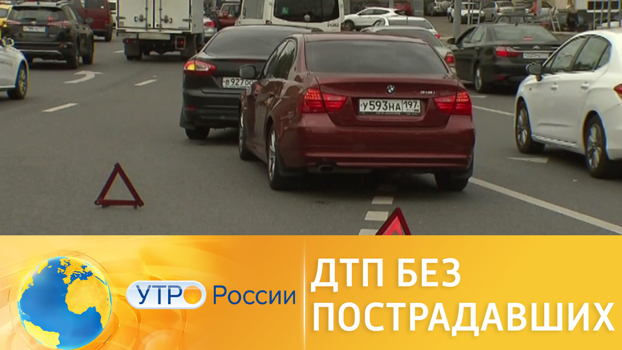 Как уменьшить последствия ДТП на дорогах