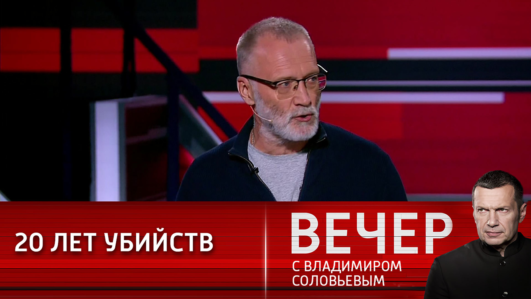 Сергей Михеев: преступления США нельзя замалчивать