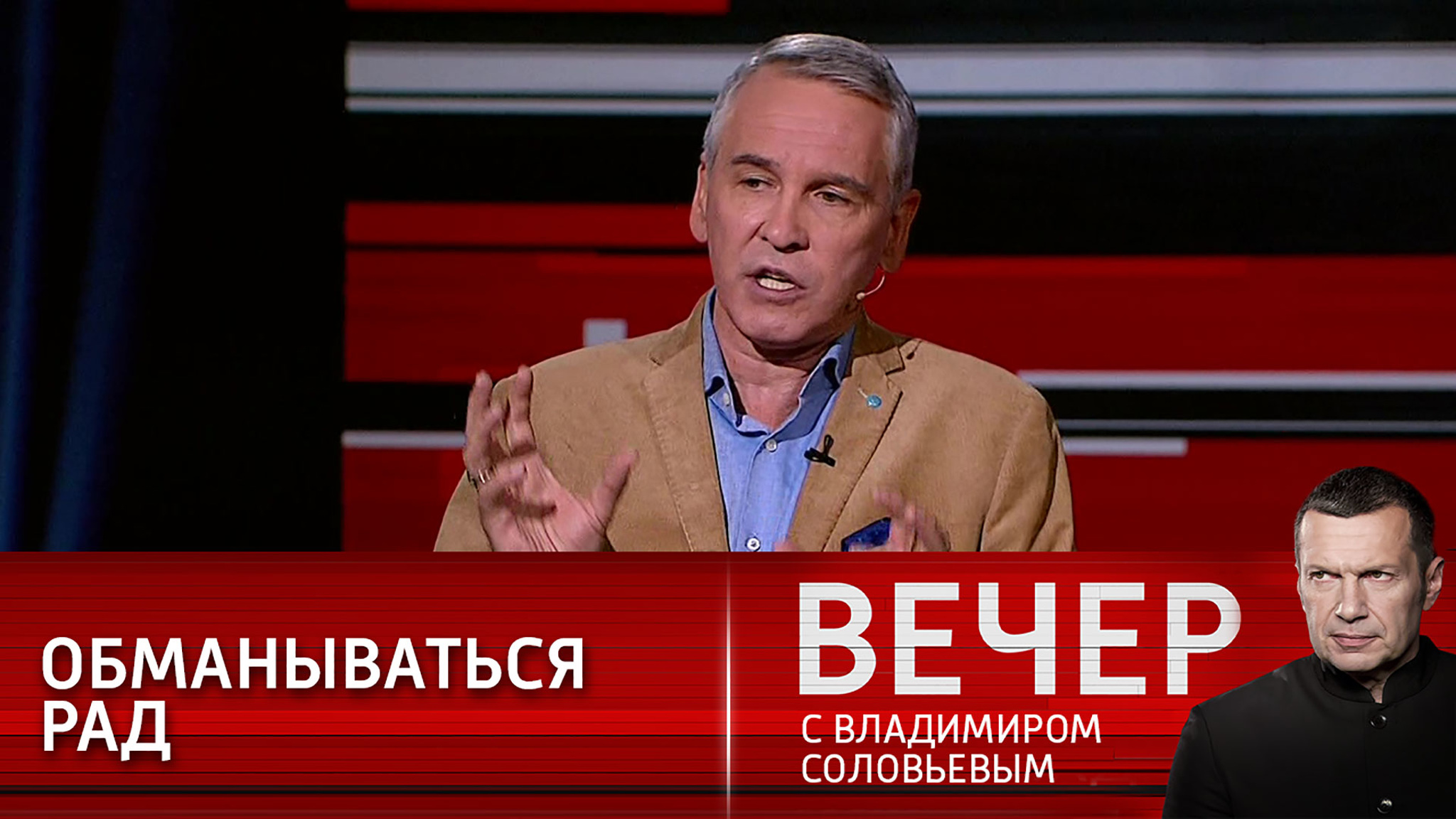 Доверчивый Зеленский