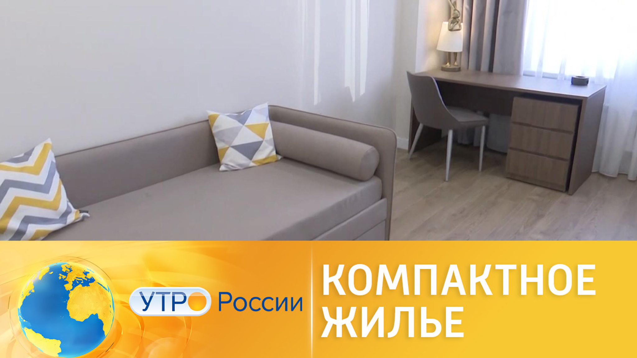 Компактное жилье: микроквартиры завоевывают рынок недвижимости