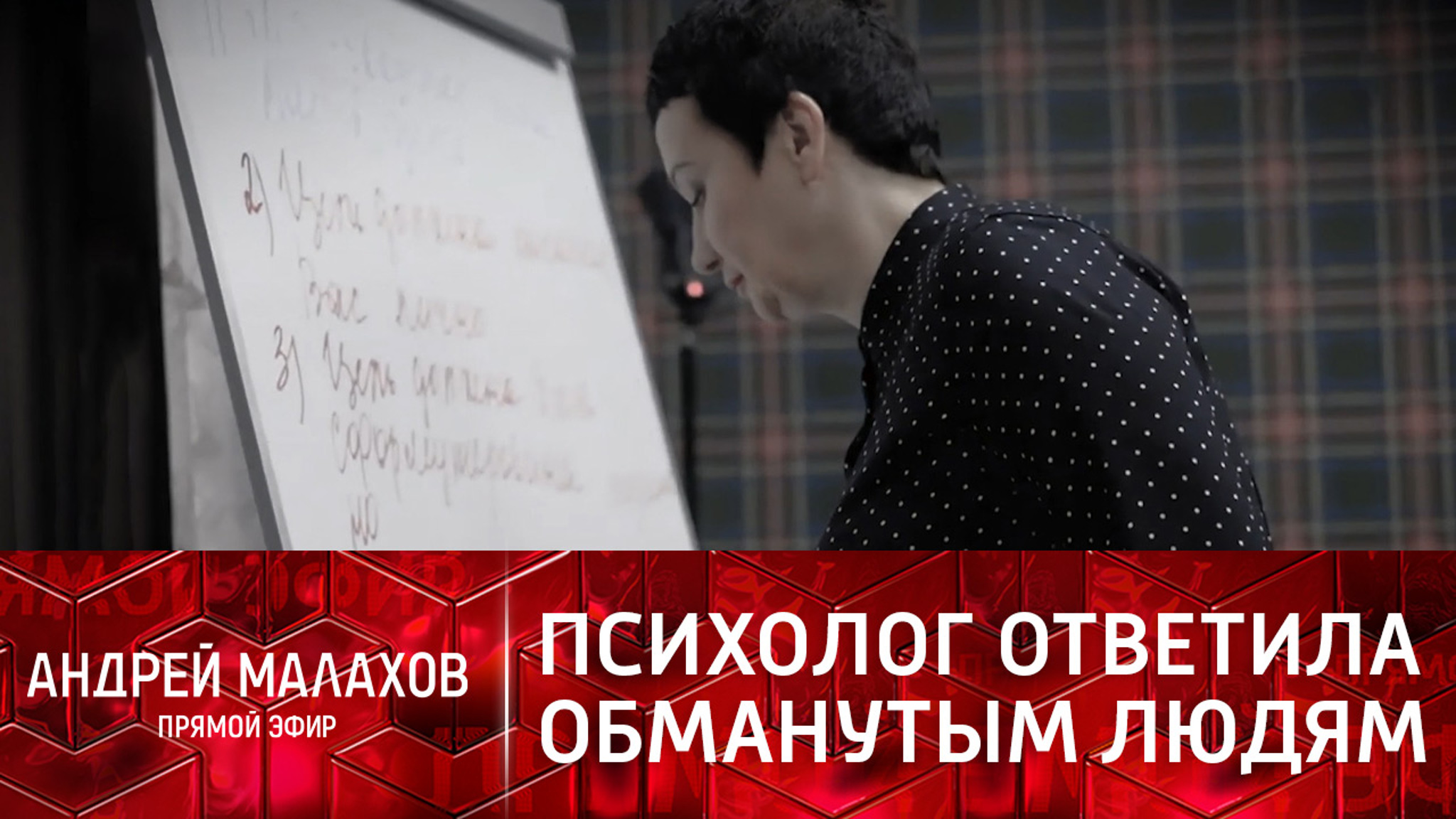 Звездный психолог, оказавшаяся обманщицей, рассказала о травле