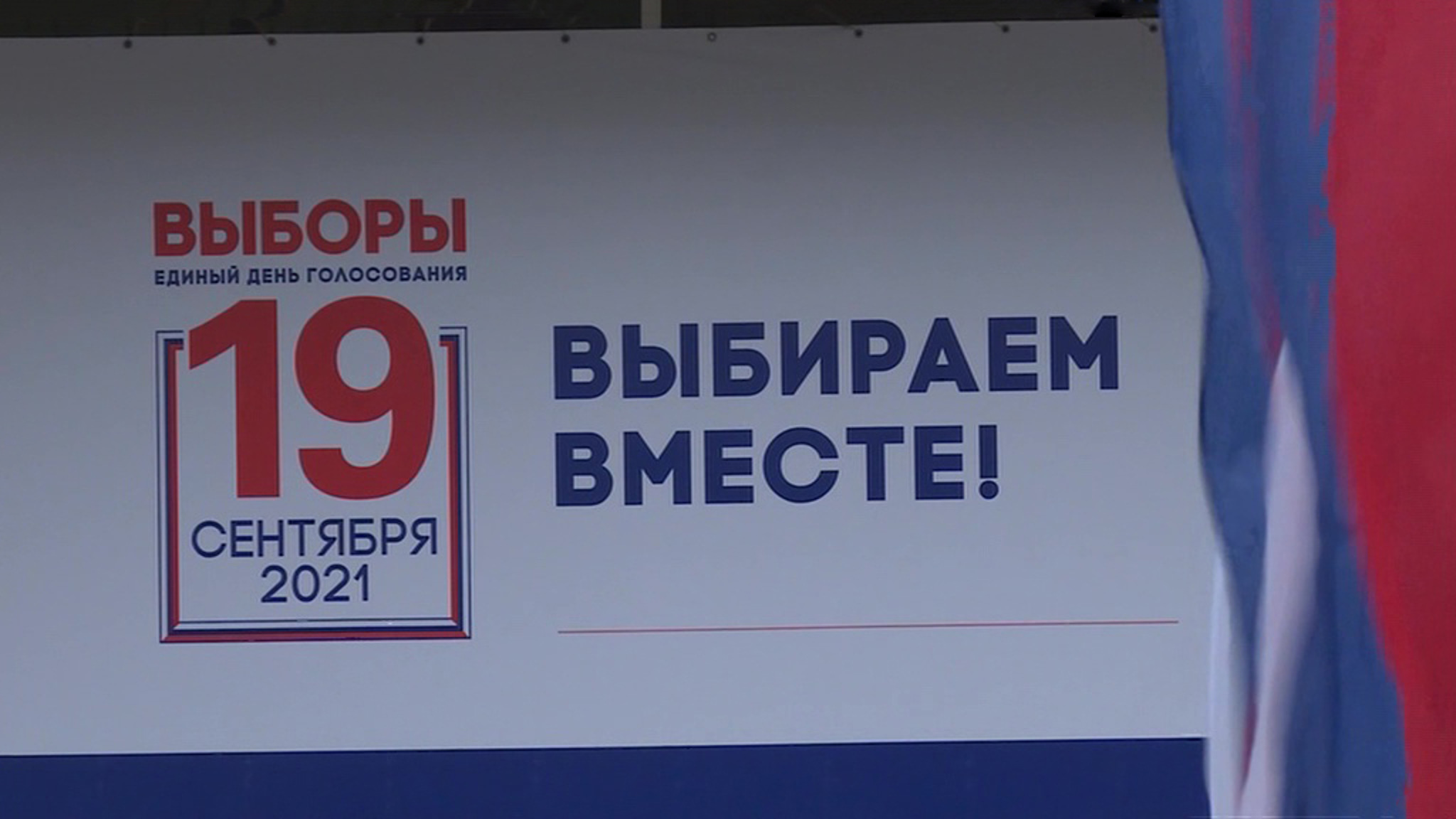В Хабаровском крае открылись более 800 избирательных участков