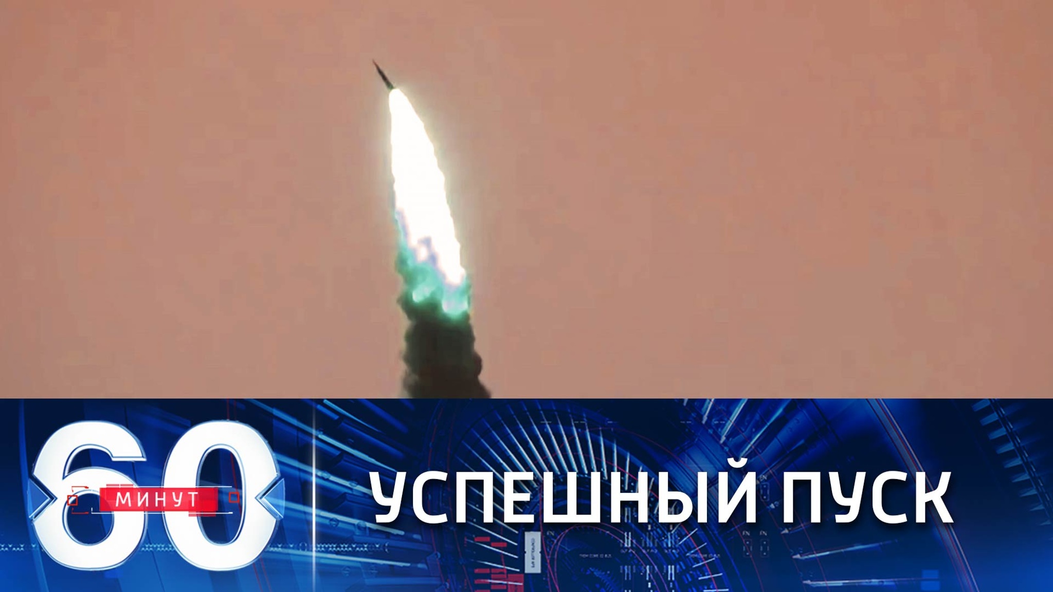 ВКС РФ успешно испытали новую противоракету