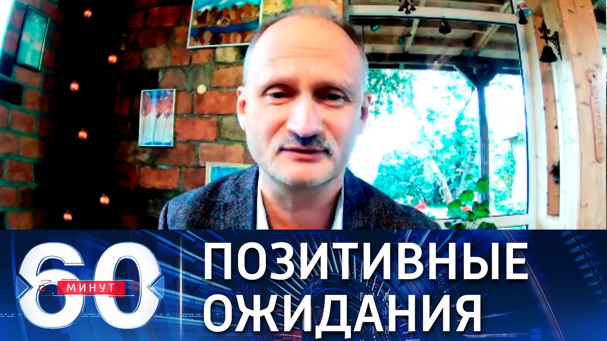 Экс-депутат ЕП: через полгода позиция ЕС в отношении РФ станет более реалистичной