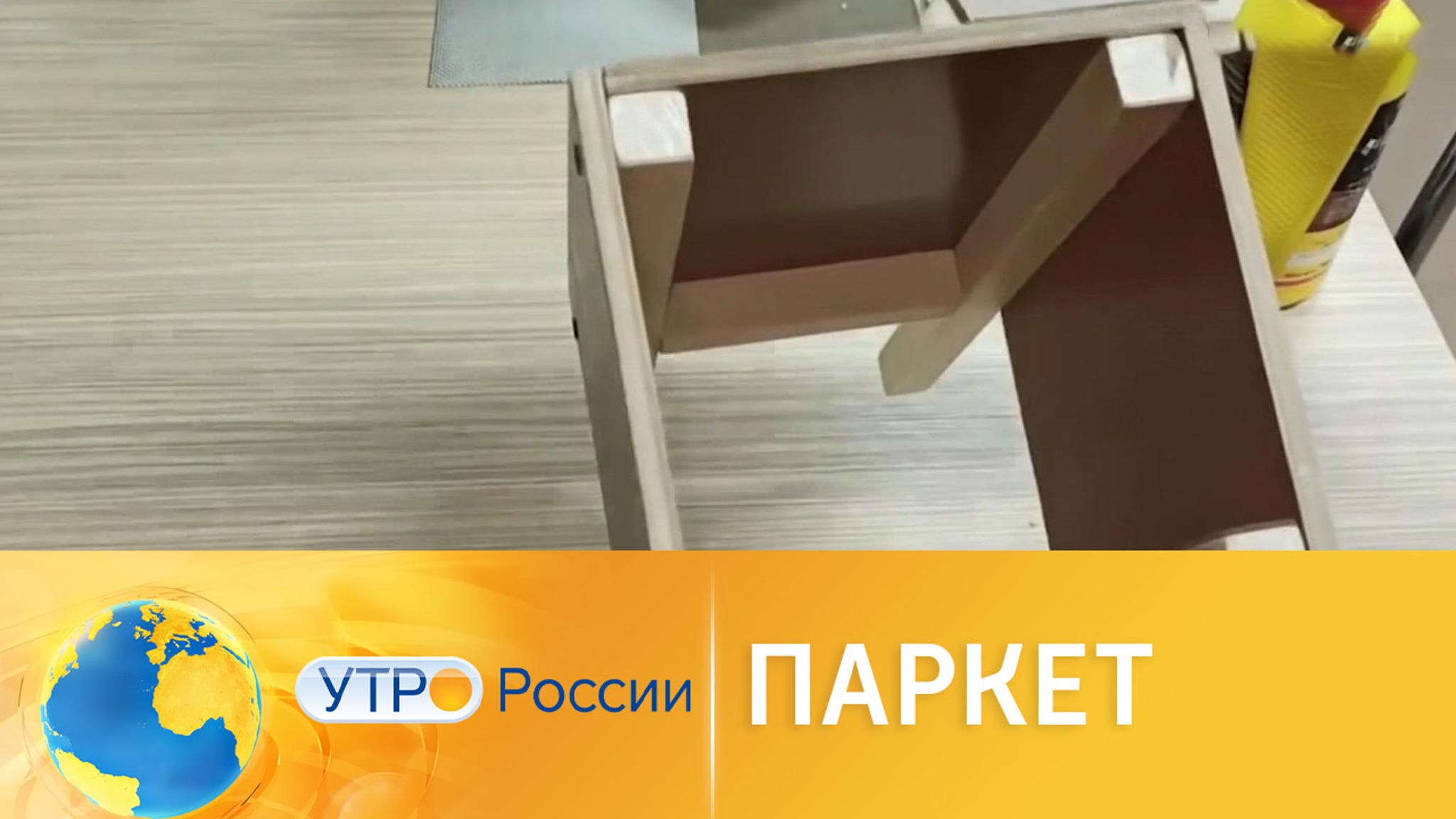 Необычное применение остатков паркета