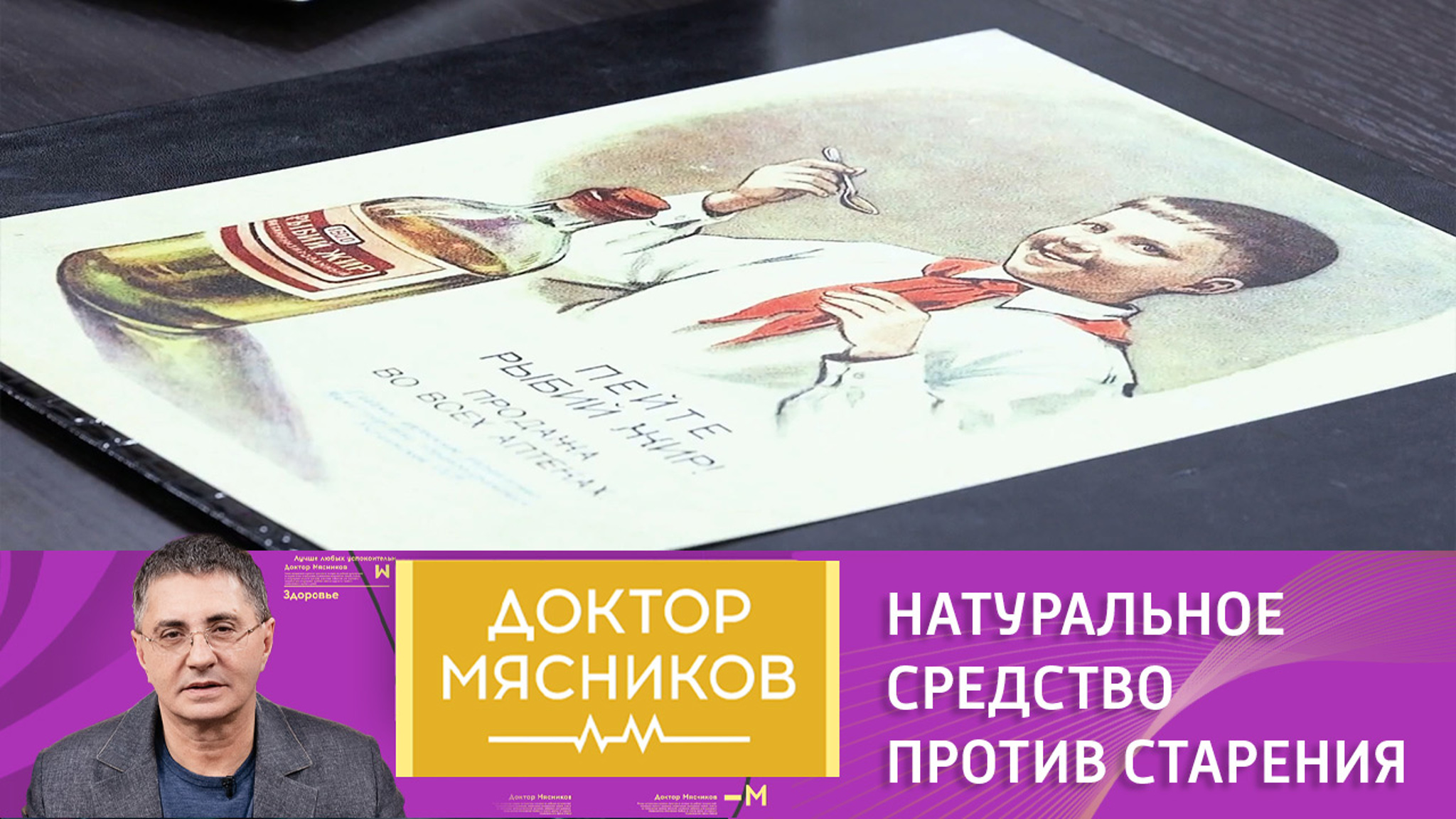 Доктор Мясников рассказал, что лучше всего помогает при деменции