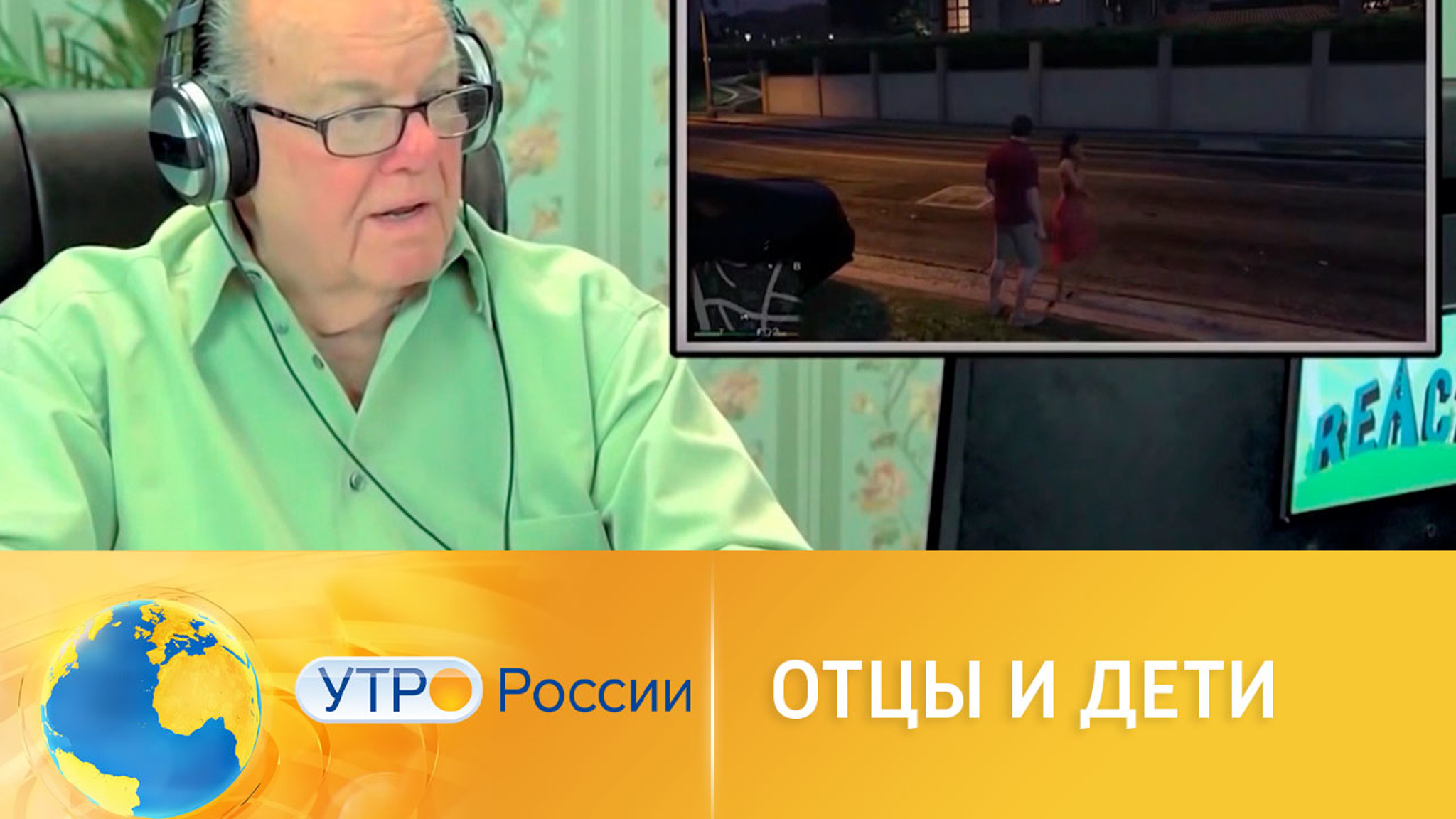 В погоне за трендами: взрослые пытаются подражать молодежи