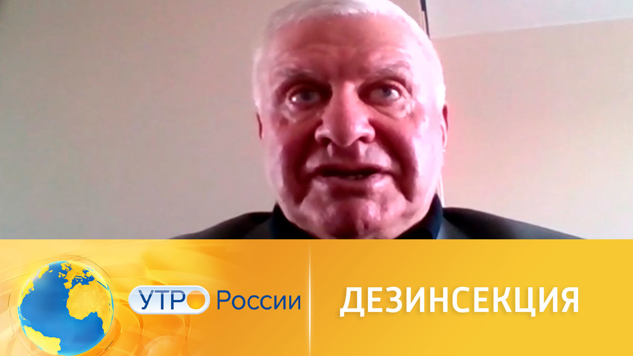 О необходимости ввести лицензии на дезинсекцию
