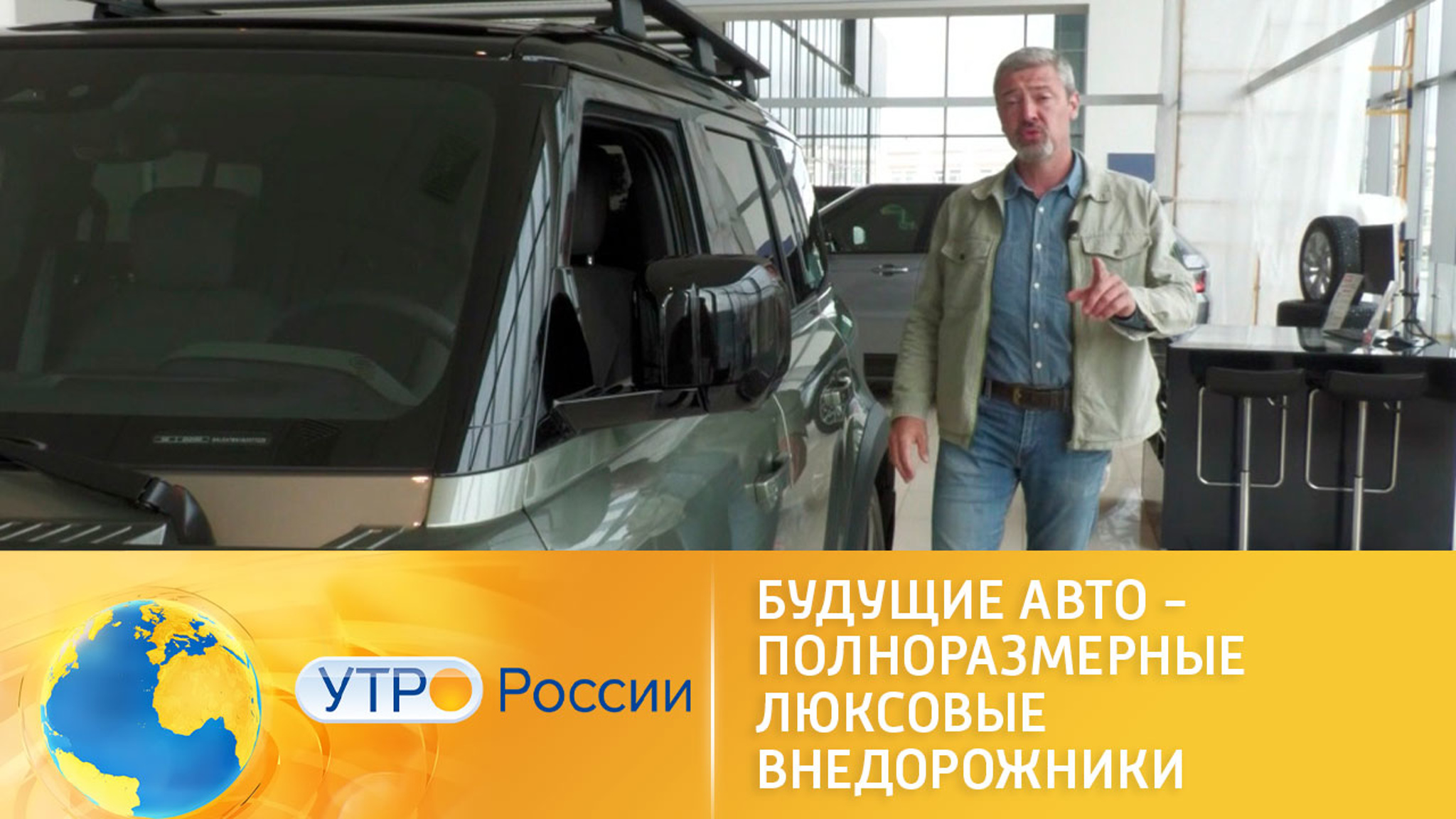 Новинки среди полноразмерных люксовых внедорожников
