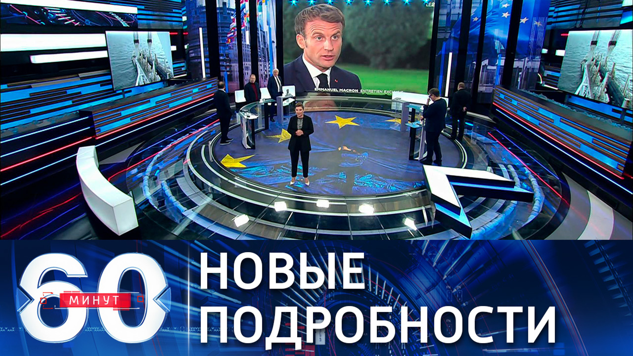 Закулисный сговор в ущерб Франции