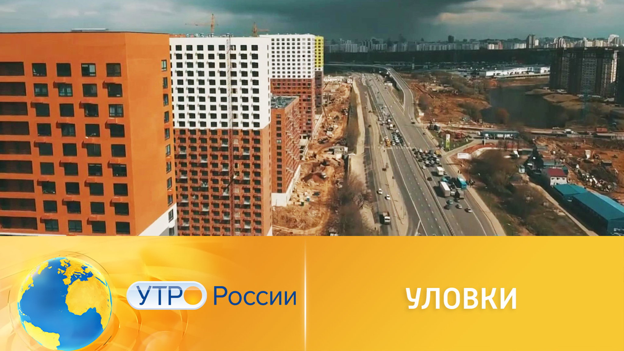 Как обезопасить себя от уловок застройщиков