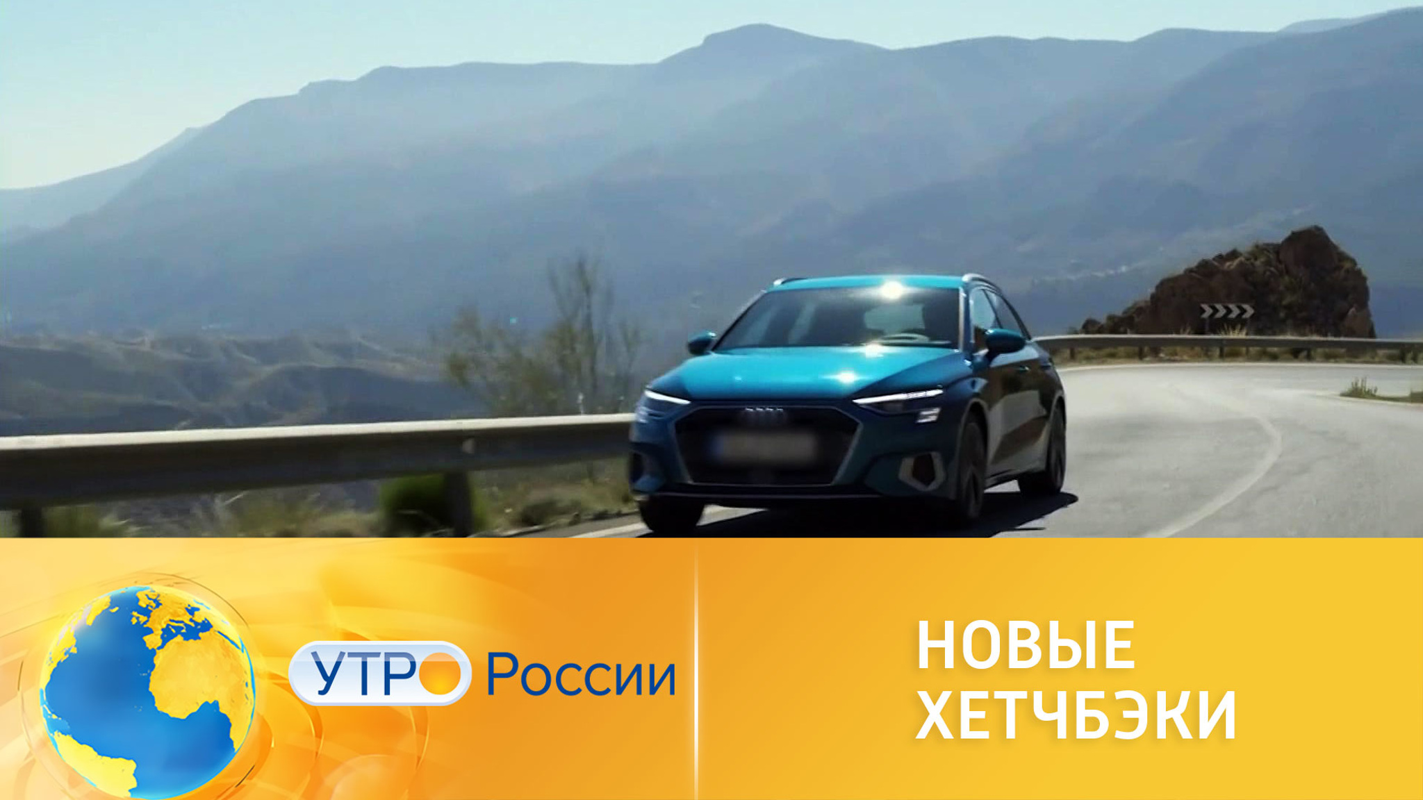 Три новых модели хэтчбека на российском рынке