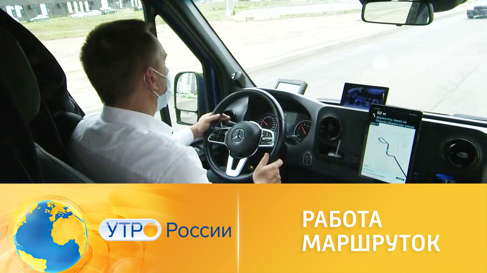 Cамый популярный транспорт в России: как устроена работа маршруток