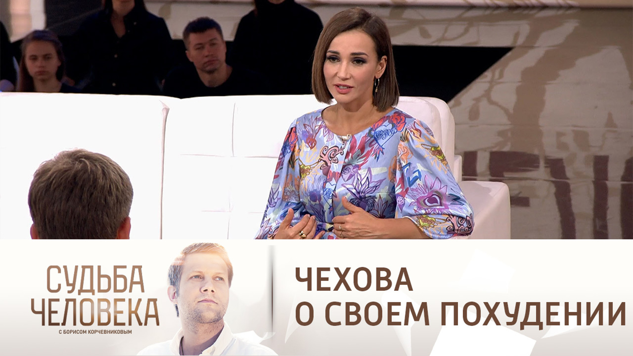Чехова раскрыла секрет похудения