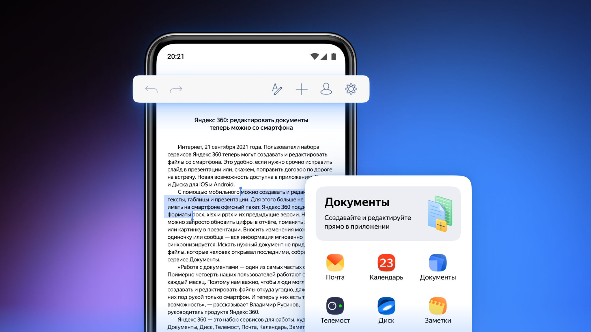 В "Яндексе" заявили, что пользователи смогут выбрать поисковик по умолчанию