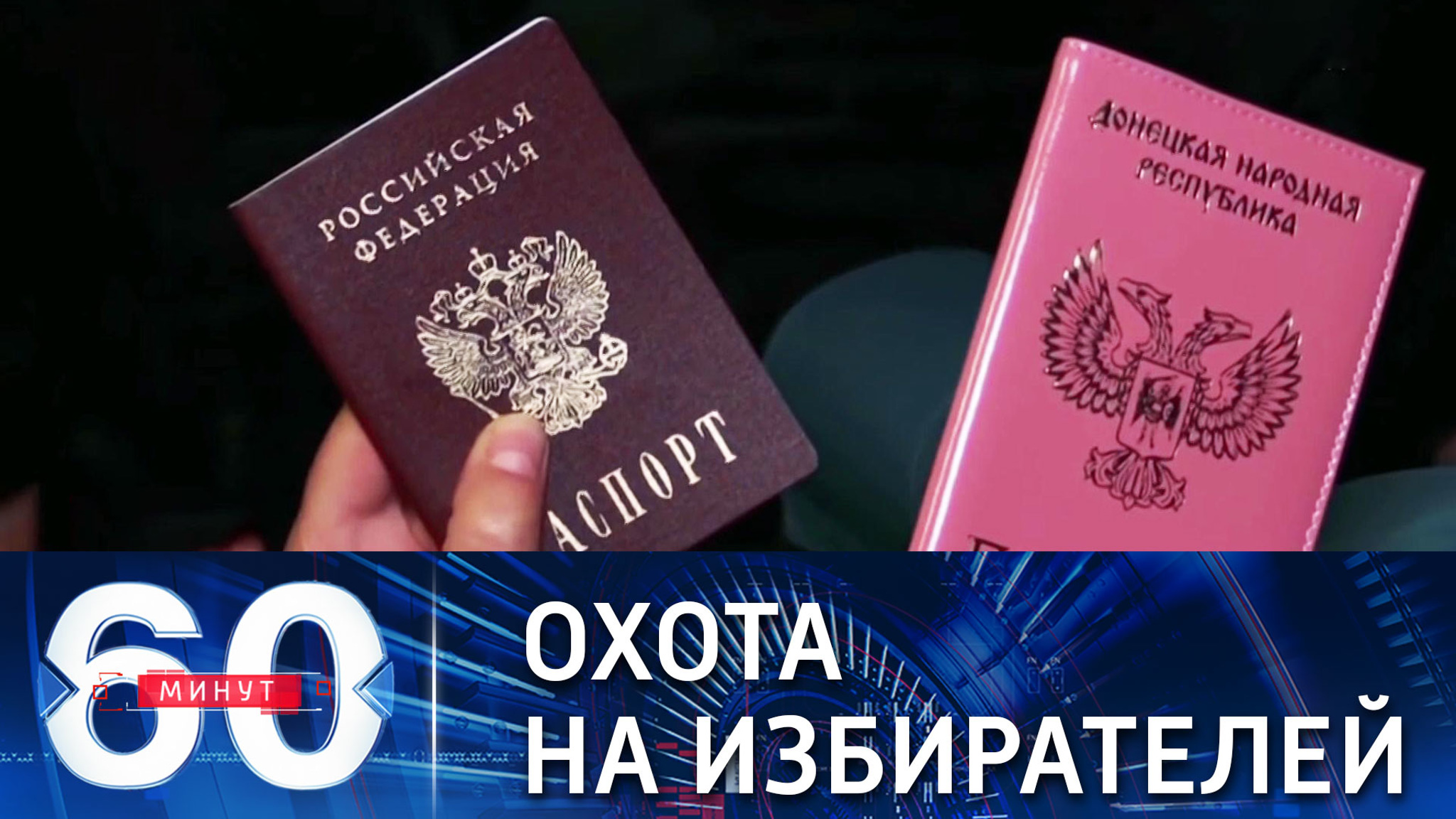 СБУ предложила за деньги доносить на тех, кто голосовал на выборах в ГД РФ