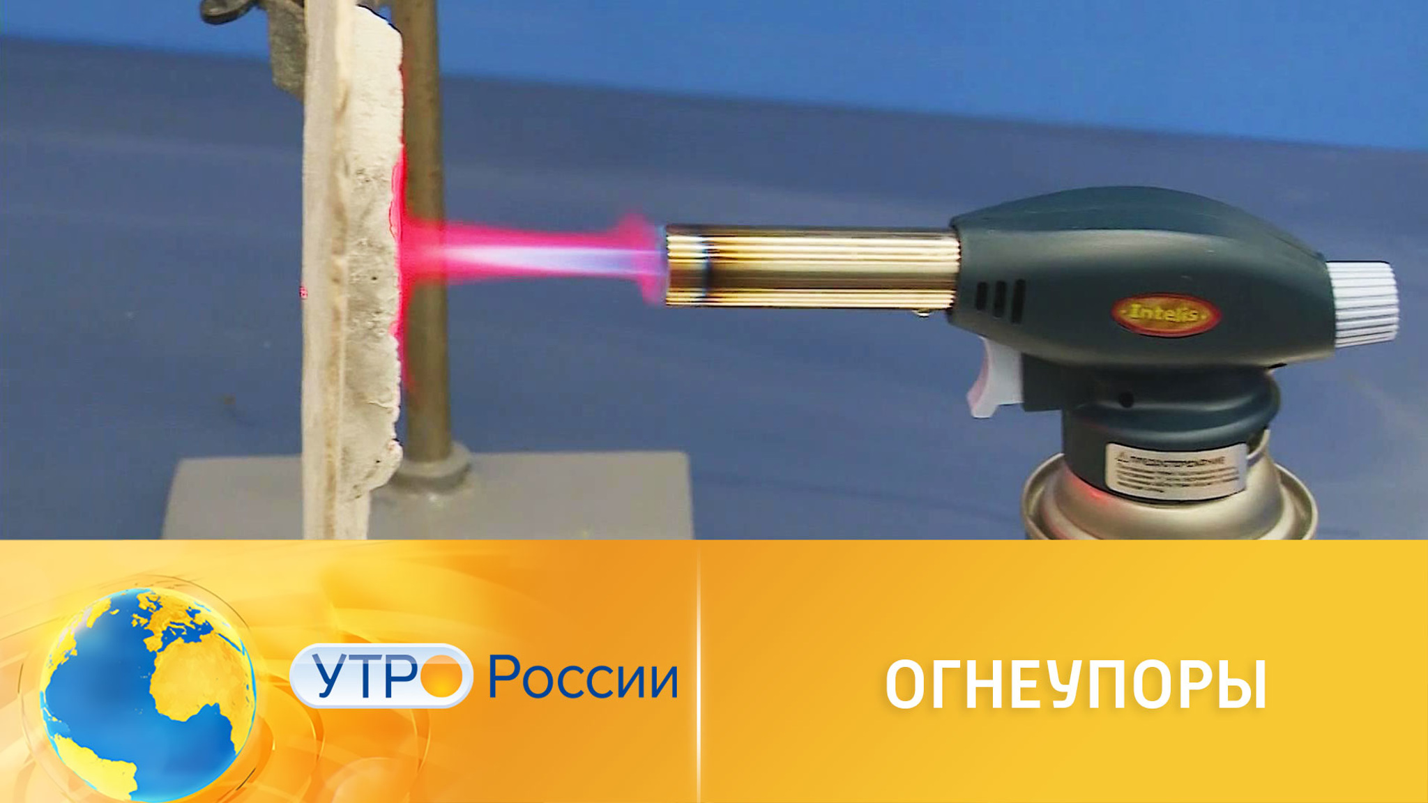 Новые огнеупорные материалы стали доступны дачникам