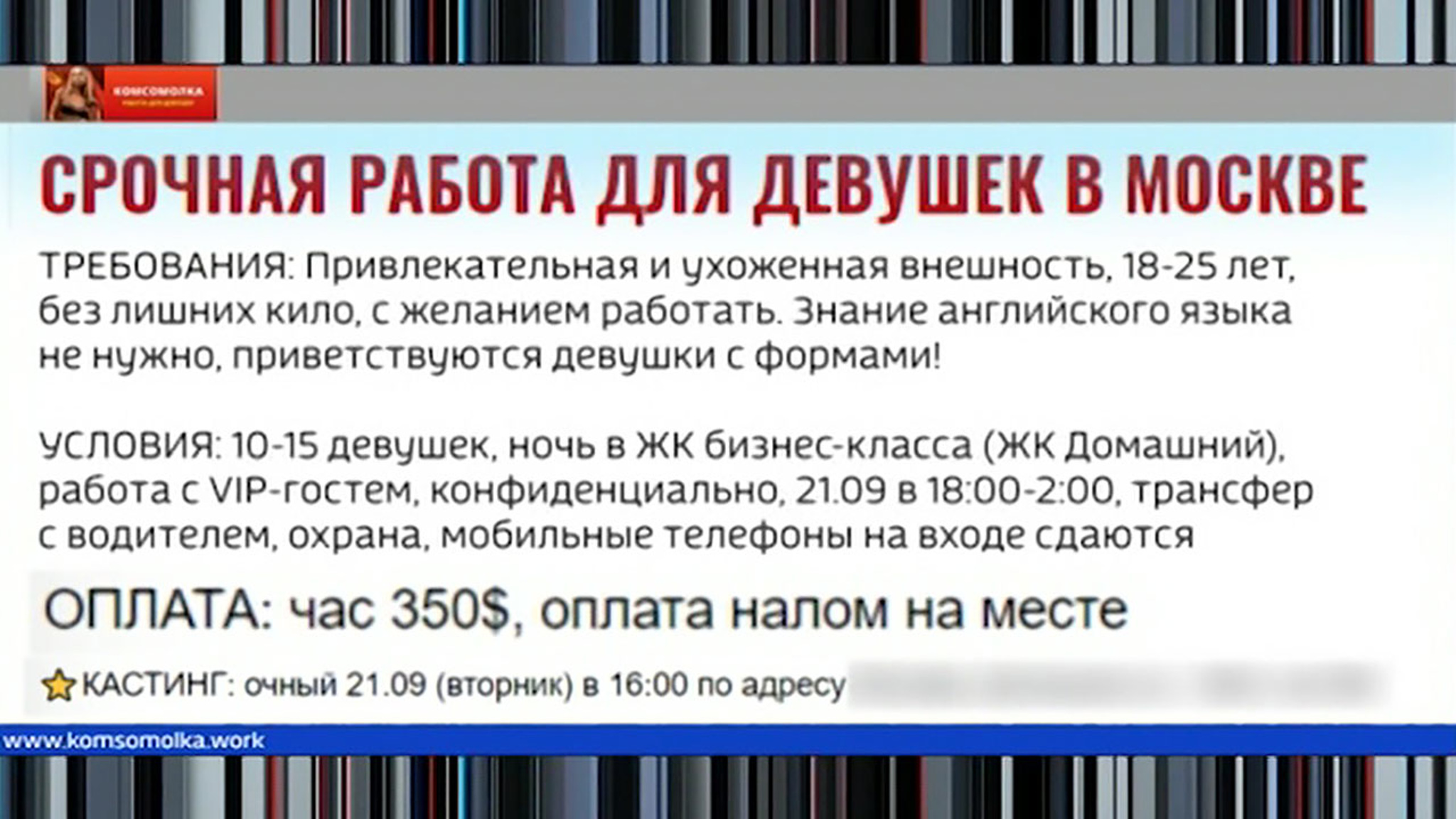 Групповой заказ: блогер Бил решил гульнуть перед приговором