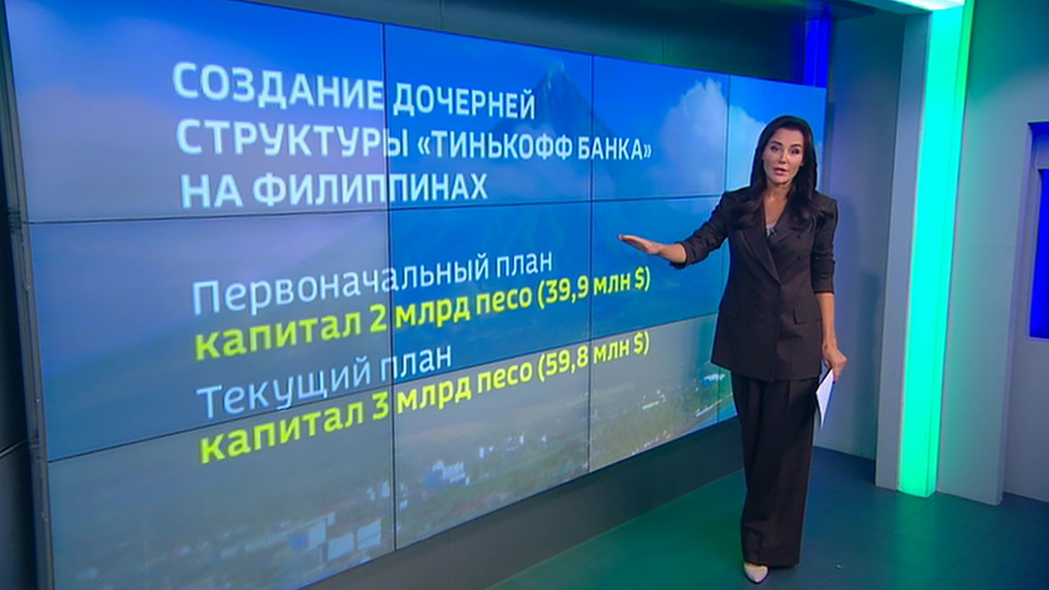 "Тинькофф банку" потребуется больше капитала для филиппинской "дочки"