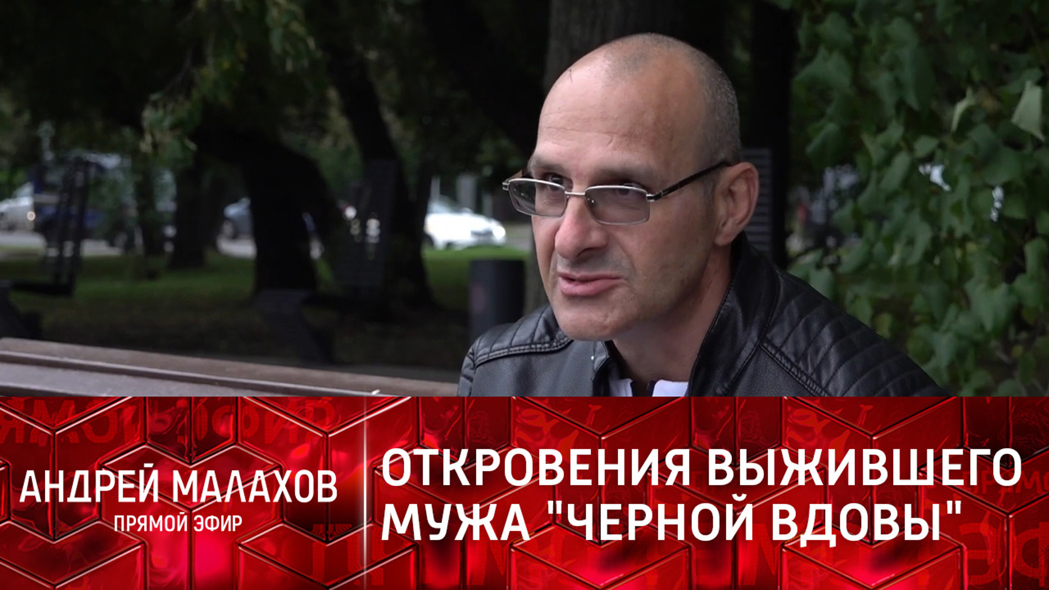 "Любого могла очаровать": выживший муж "черной вдовы" раскрыл ее секрет