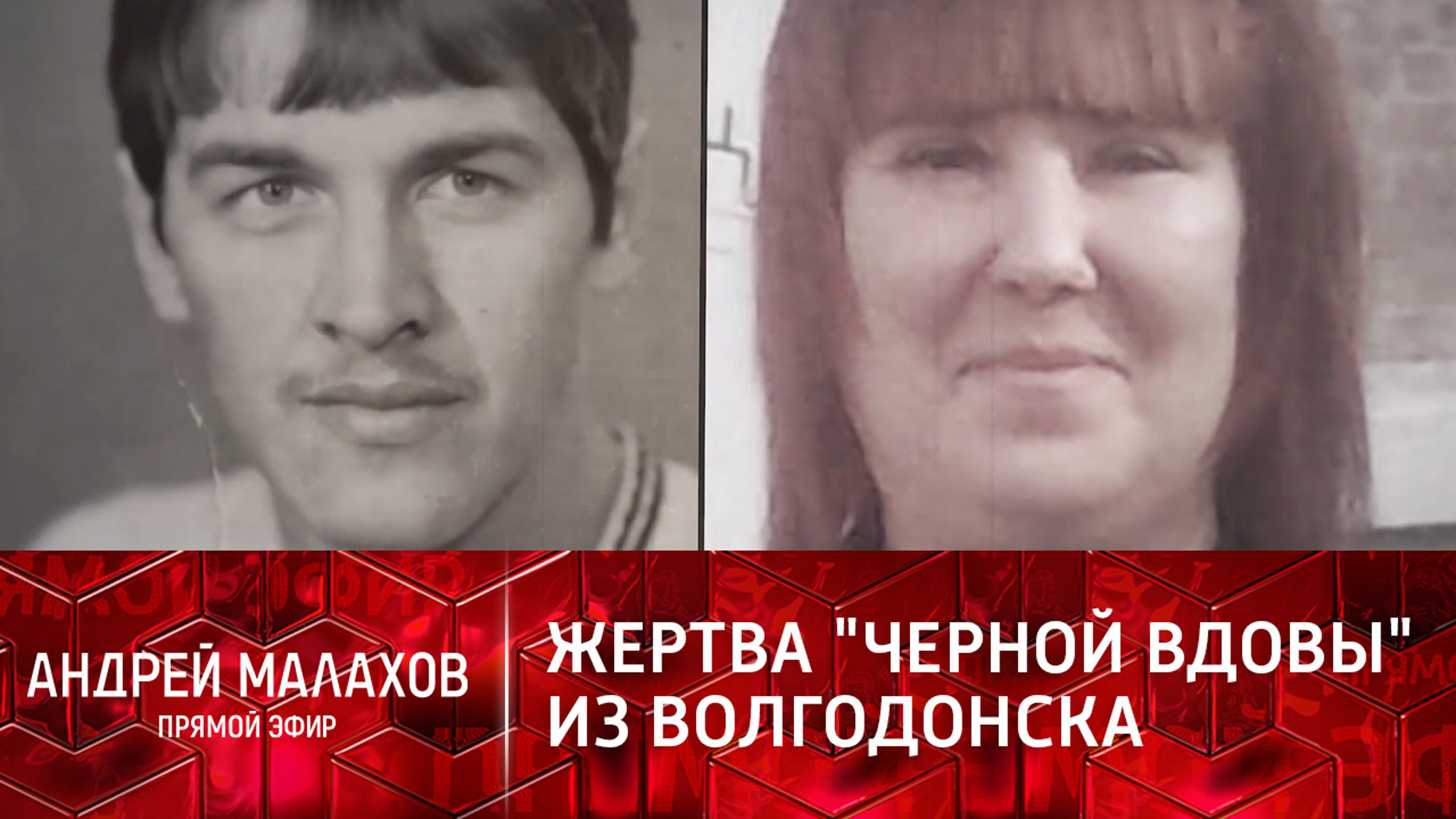 Женила и заставила брать кредиты: как мужчина стал жертвой "черной вдовы"