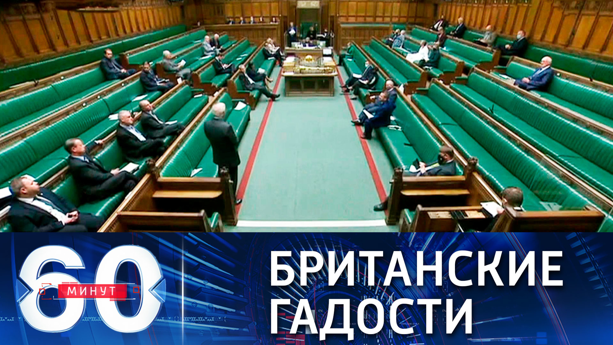 Глава МВД Британии предложила закрыть Лондон для россиян