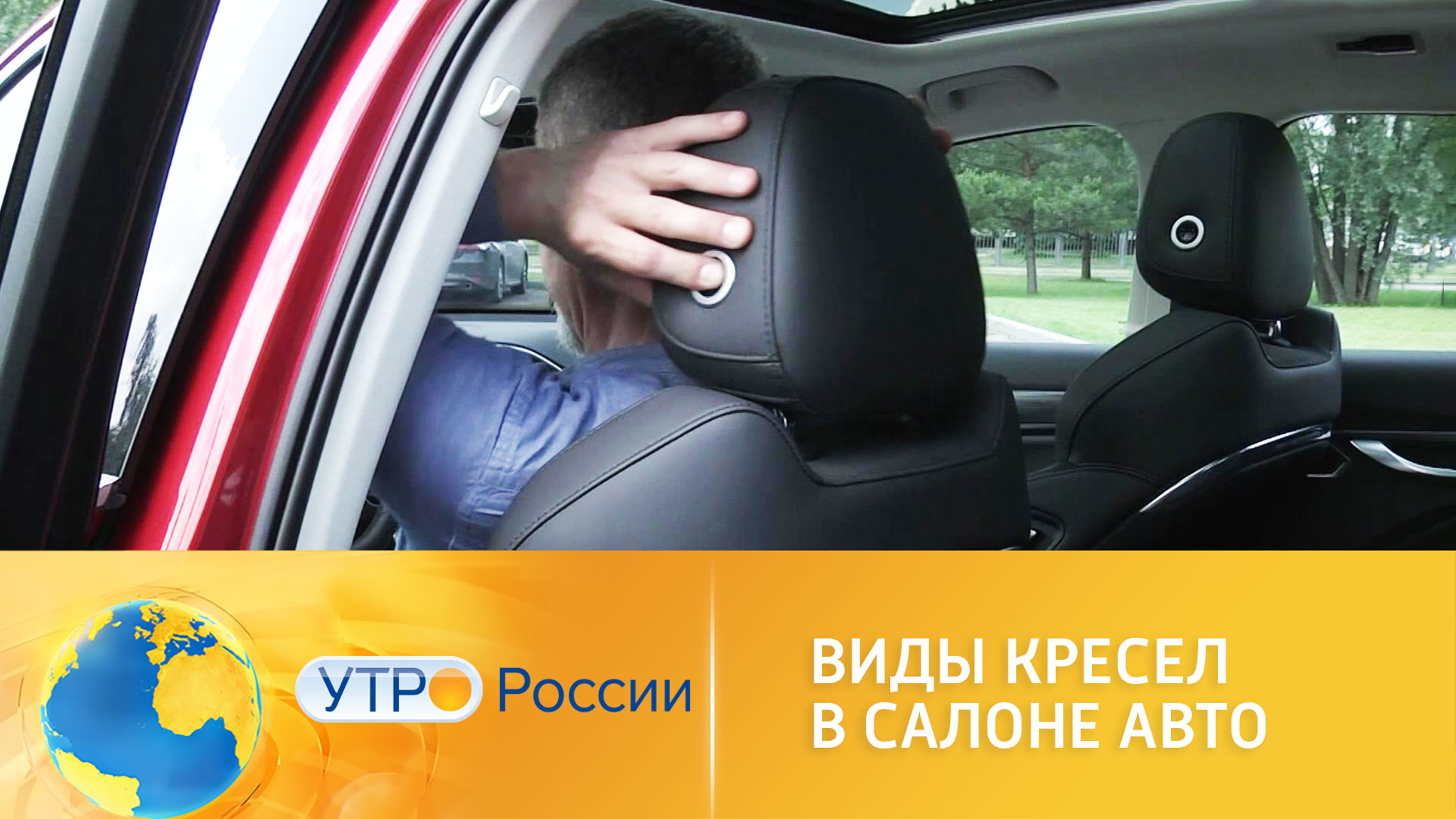 Как выбрать идеальное водительское кресло