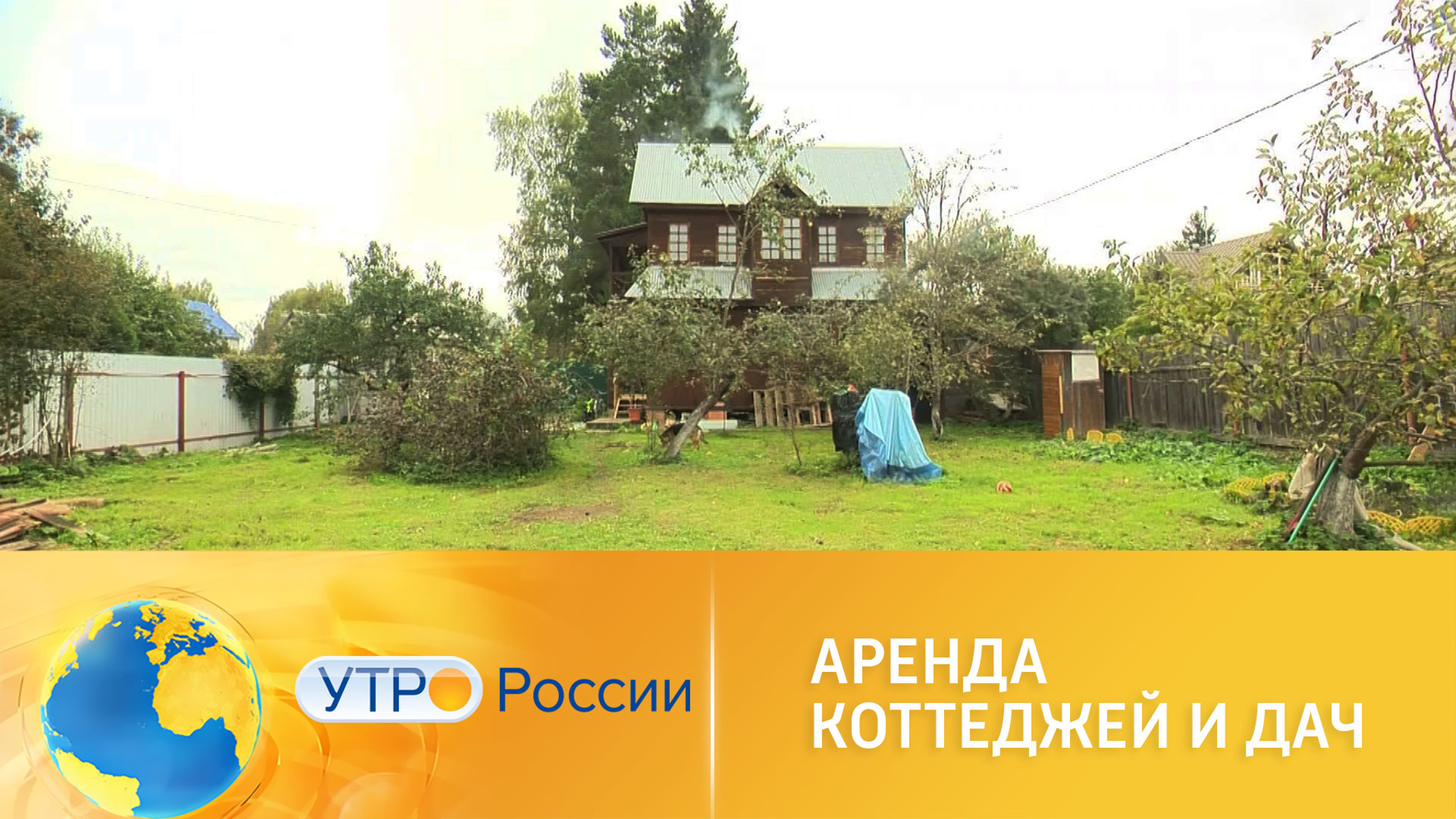 Аренда коттеджей и дач: выясняем все тонкости