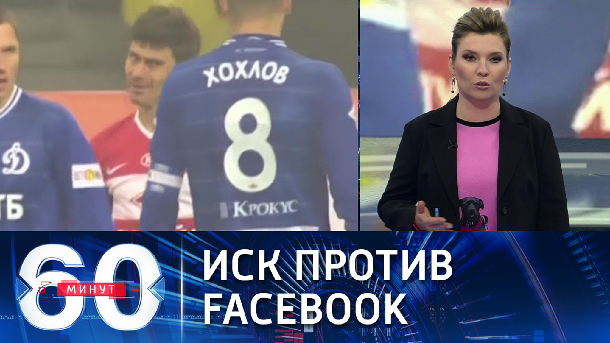 Тренер ФК "Ротор" подал иск против Facebook из-за своей фамилии