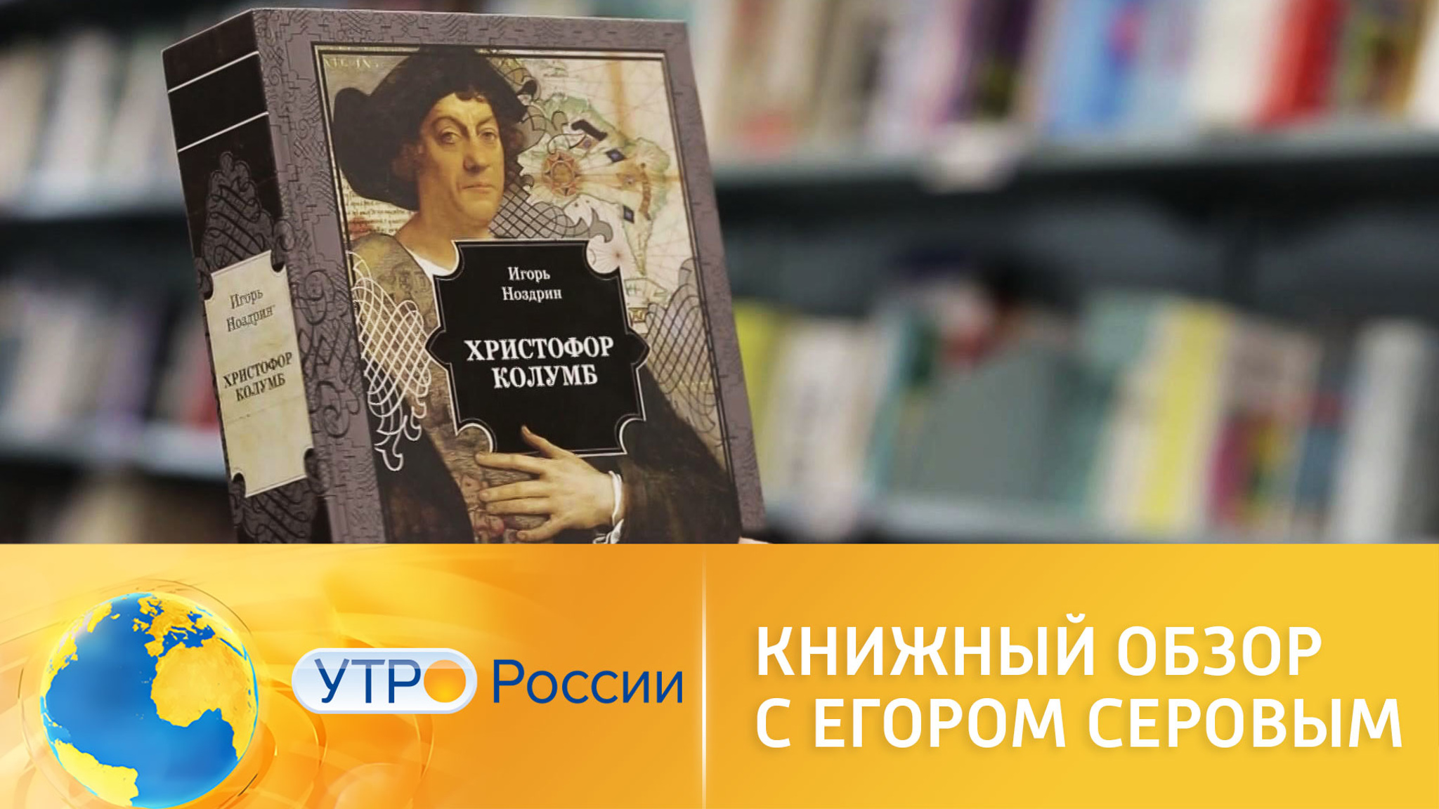 Книжный обзор с Егором Серовым