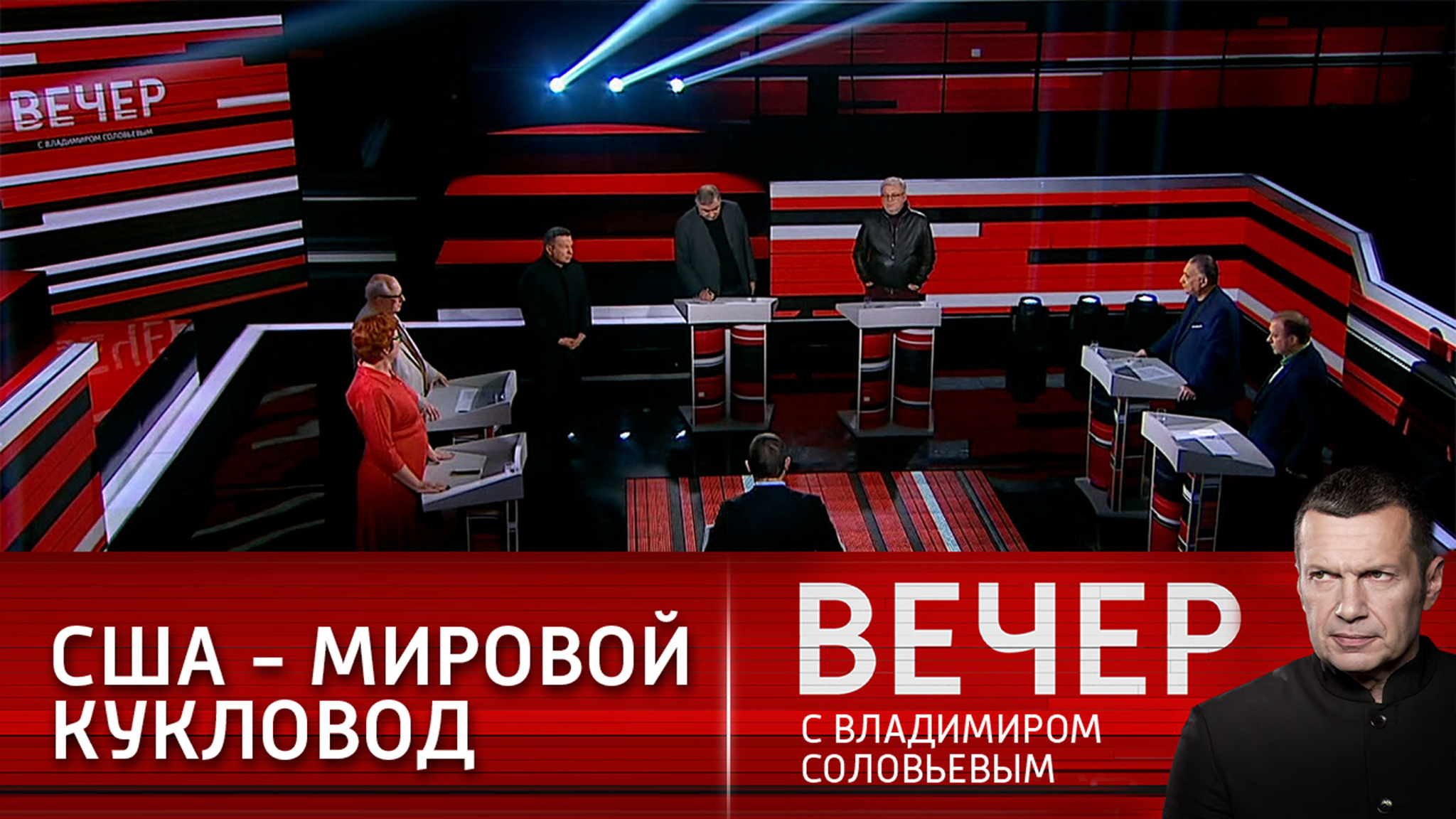 Кто на самом деле управляет глобальными процессами?