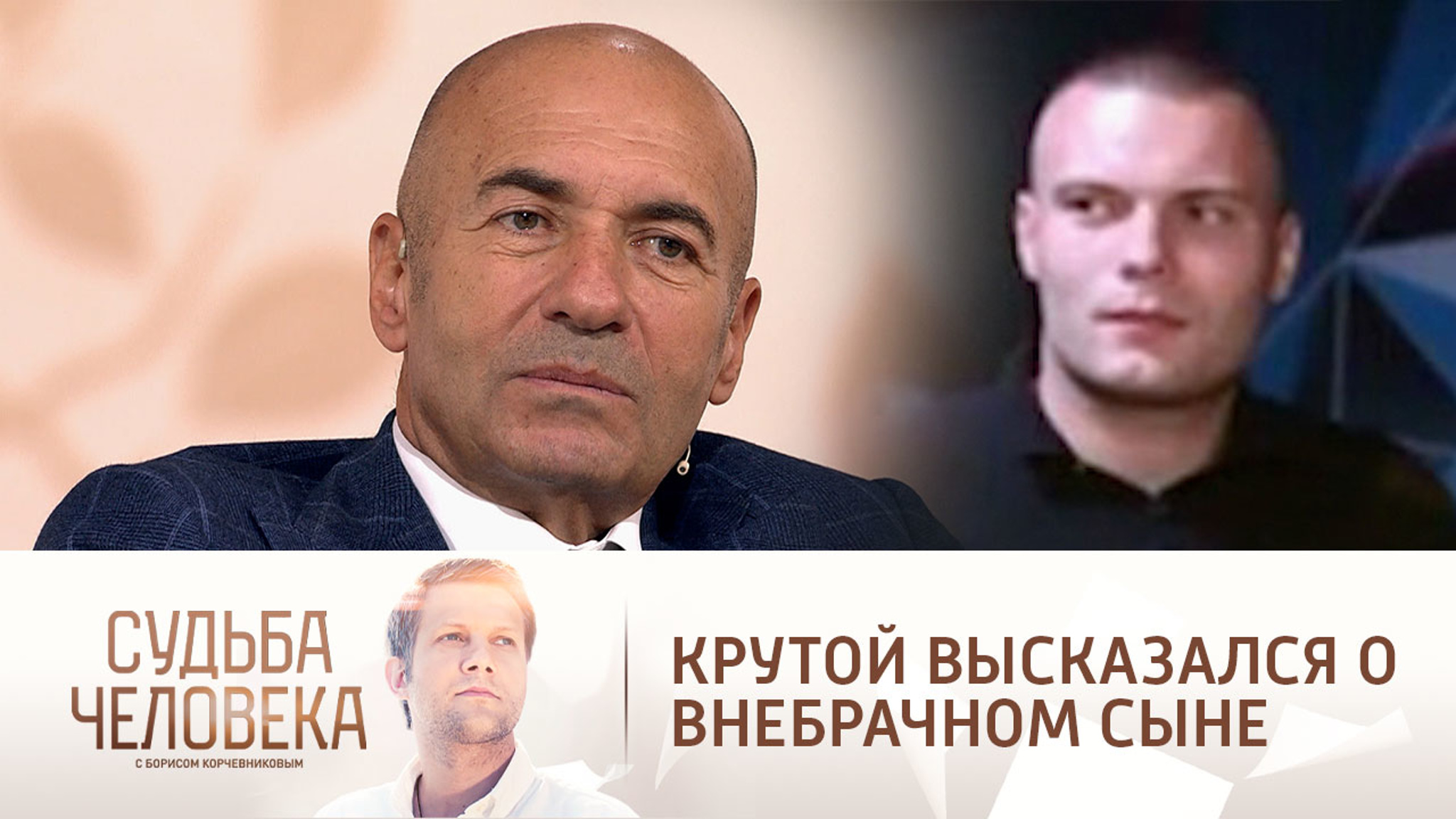 Игорь Крутой рассказал о внебрачном сыне