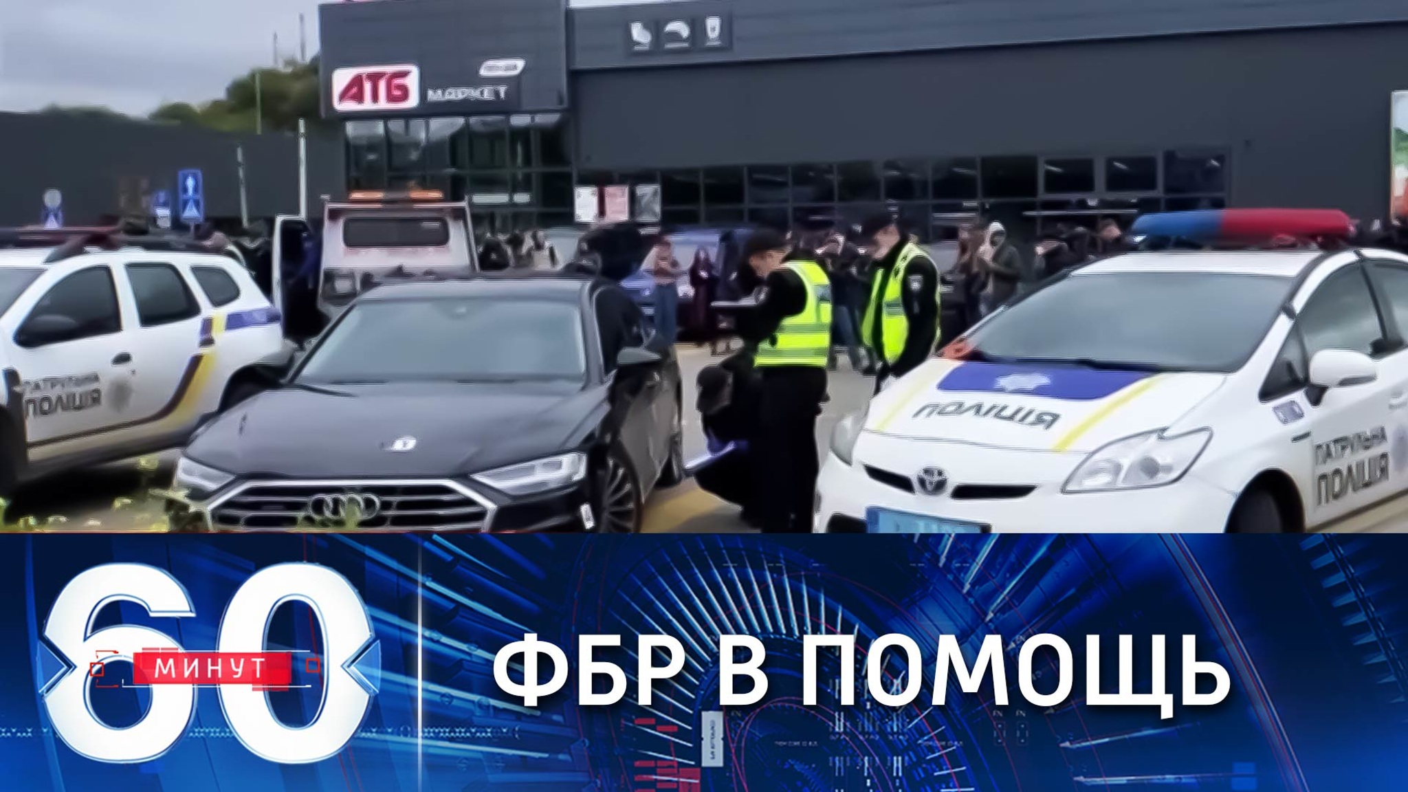 ФБР поможет в расследовании покушения на Шефира