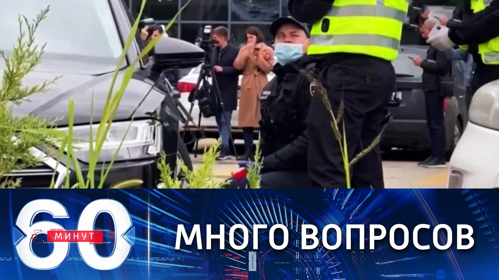 Покушение, похожее на инсценировку