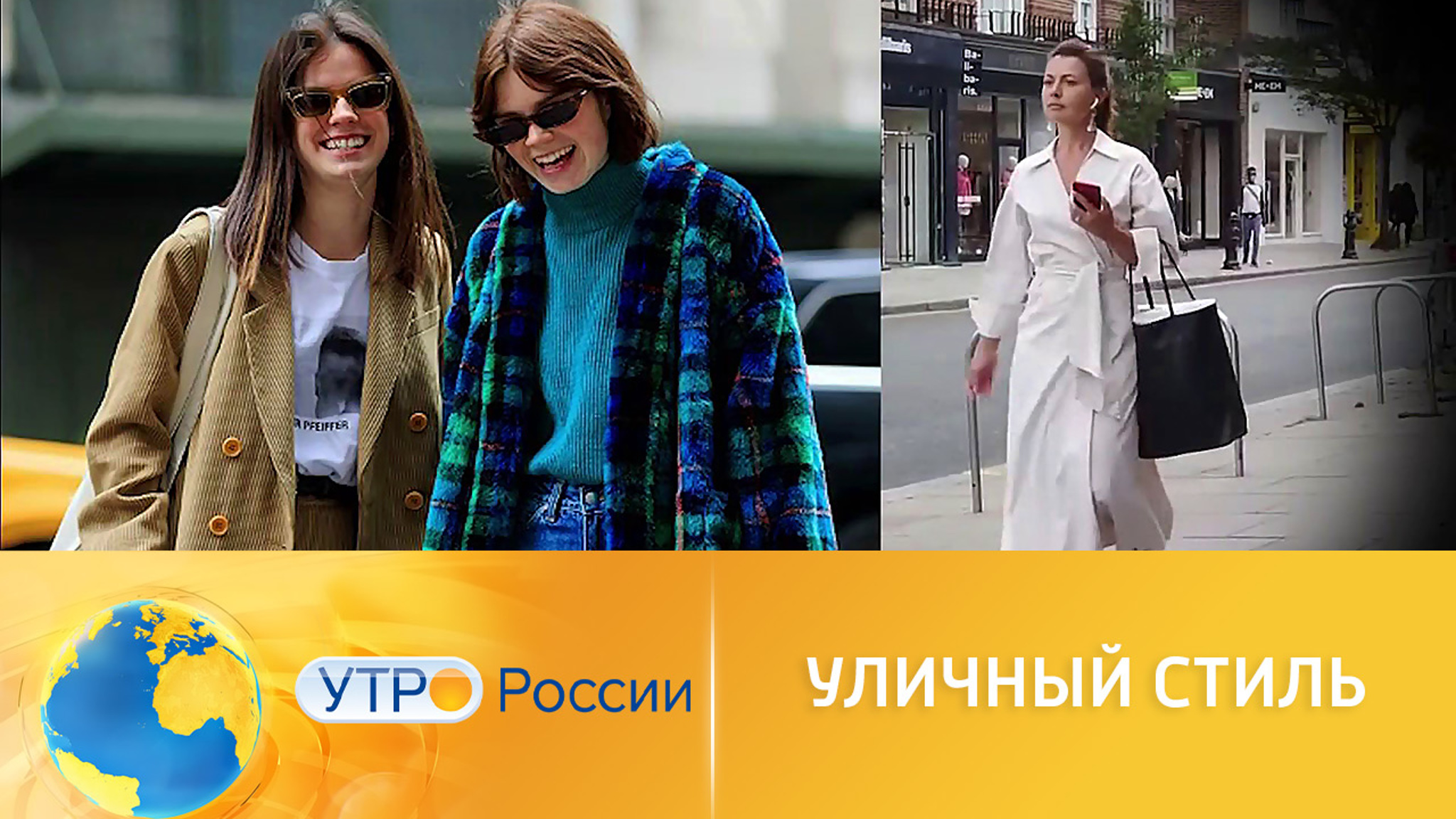Уличный стиль из мировых столиц моды