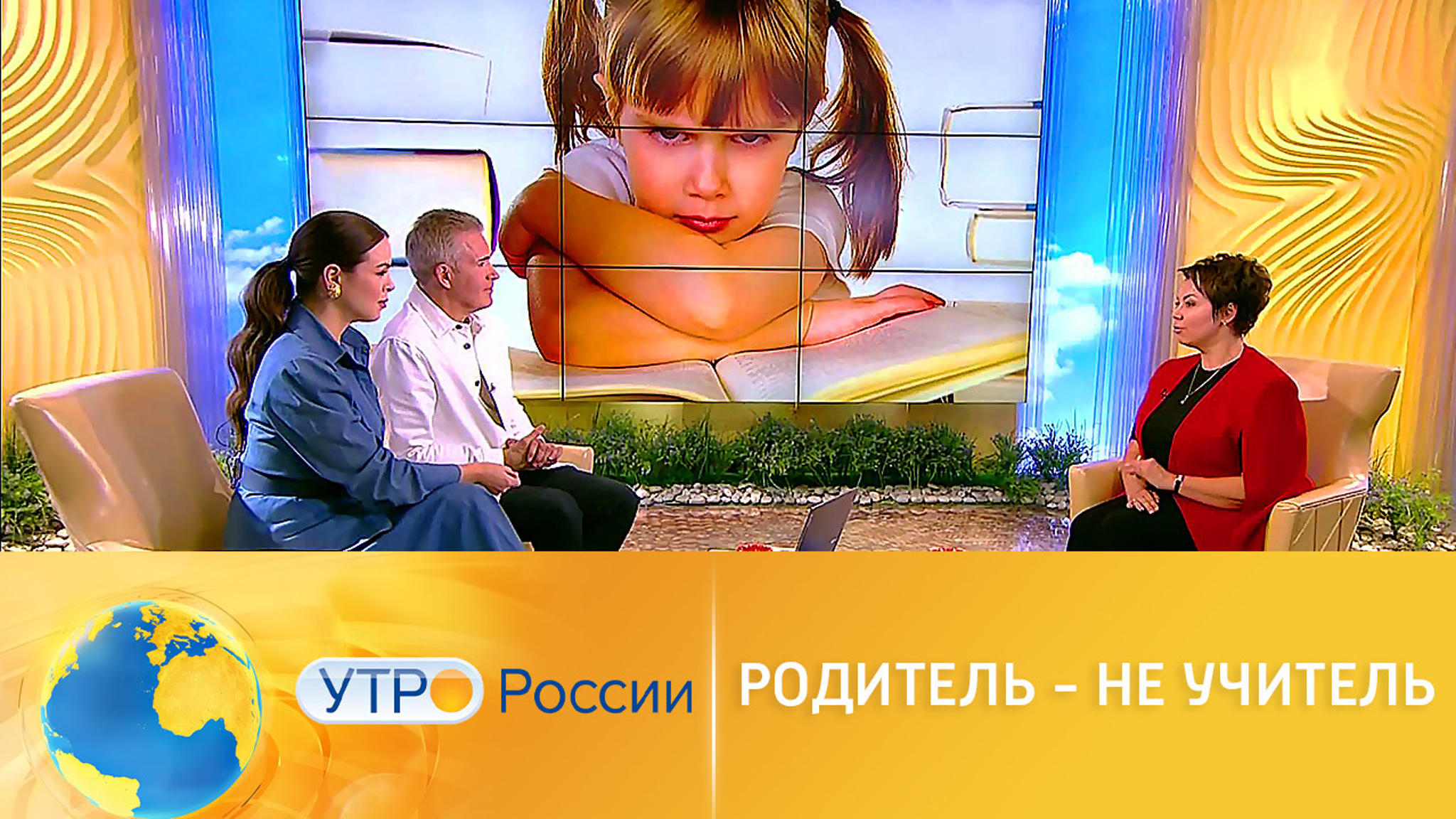 Конфликт из-за учебы: как избежать