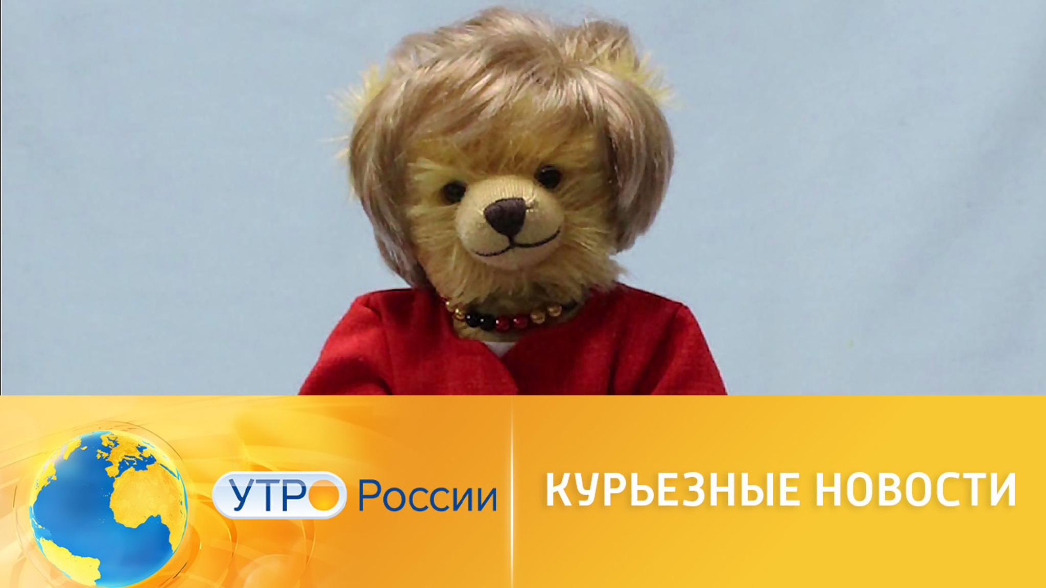 Курьезные новости недели