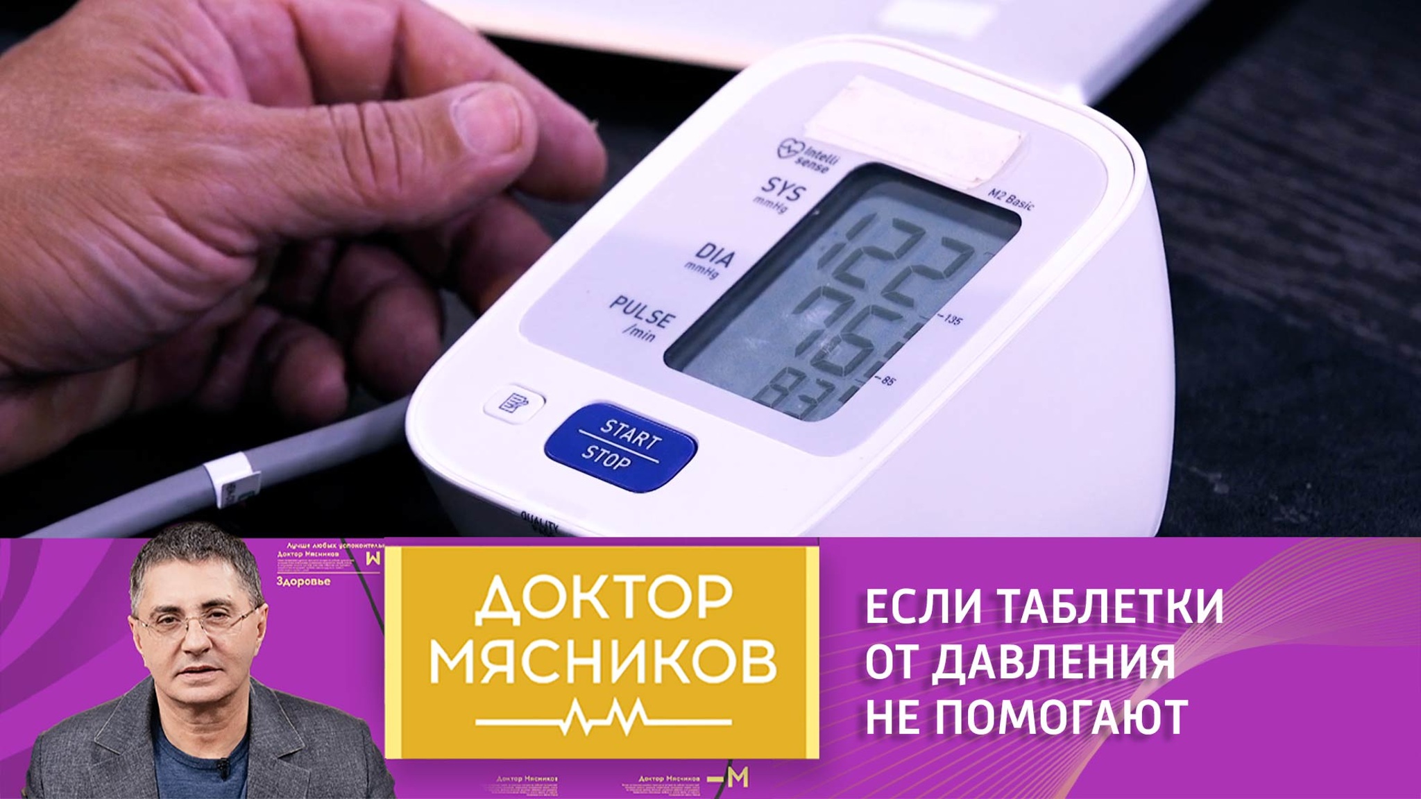 Почему препараты от гипертонии не помогают