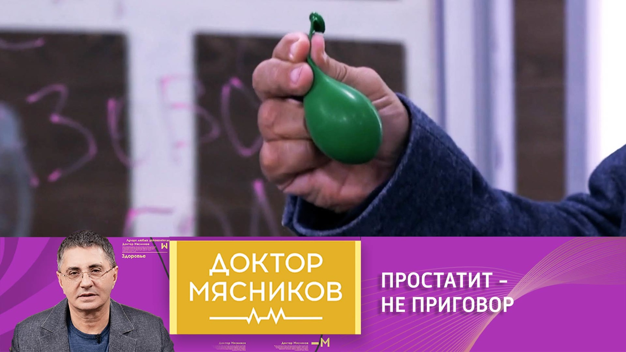 Как облегчить себе жизнь при простатите