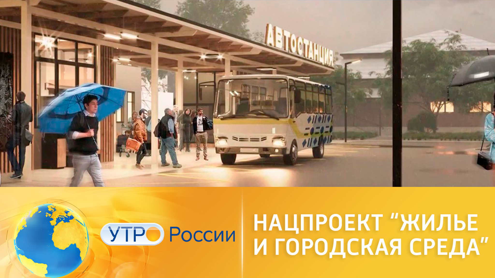 Нацпроект "Жилье и городская среда". Результаты всероссийского конкурса "Малые города и исторические поселения"