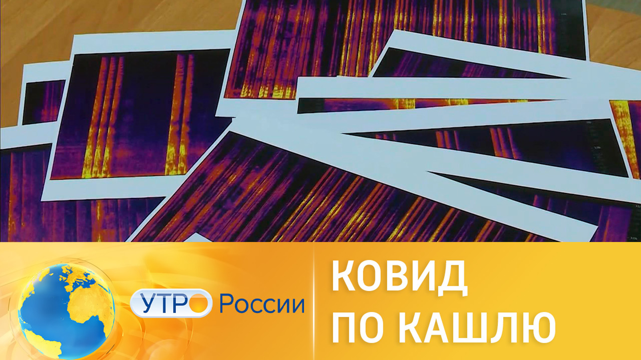 Как определить ковид по кашлю
