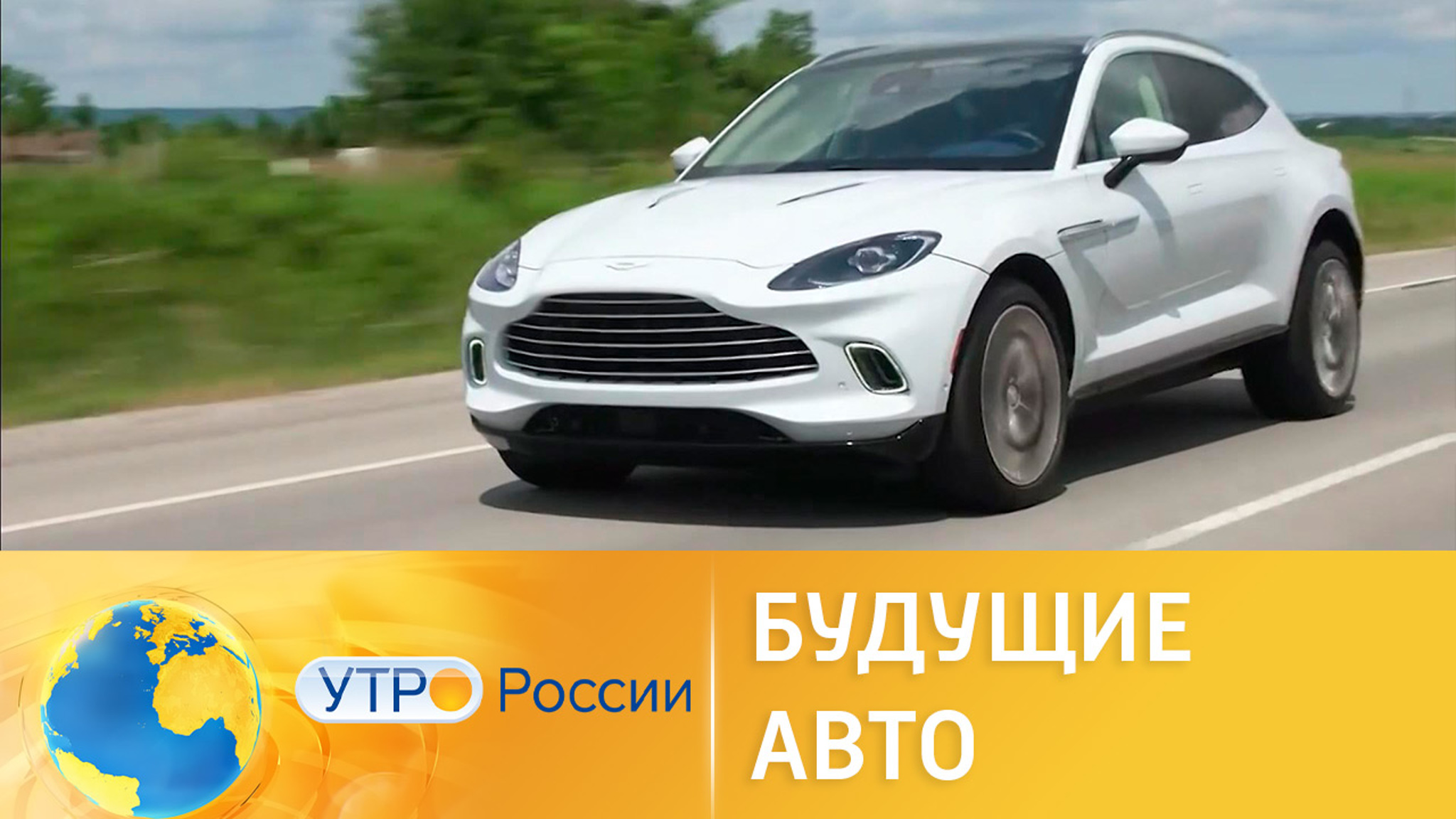 Будущие авто – среднеразмерные кроссоверы