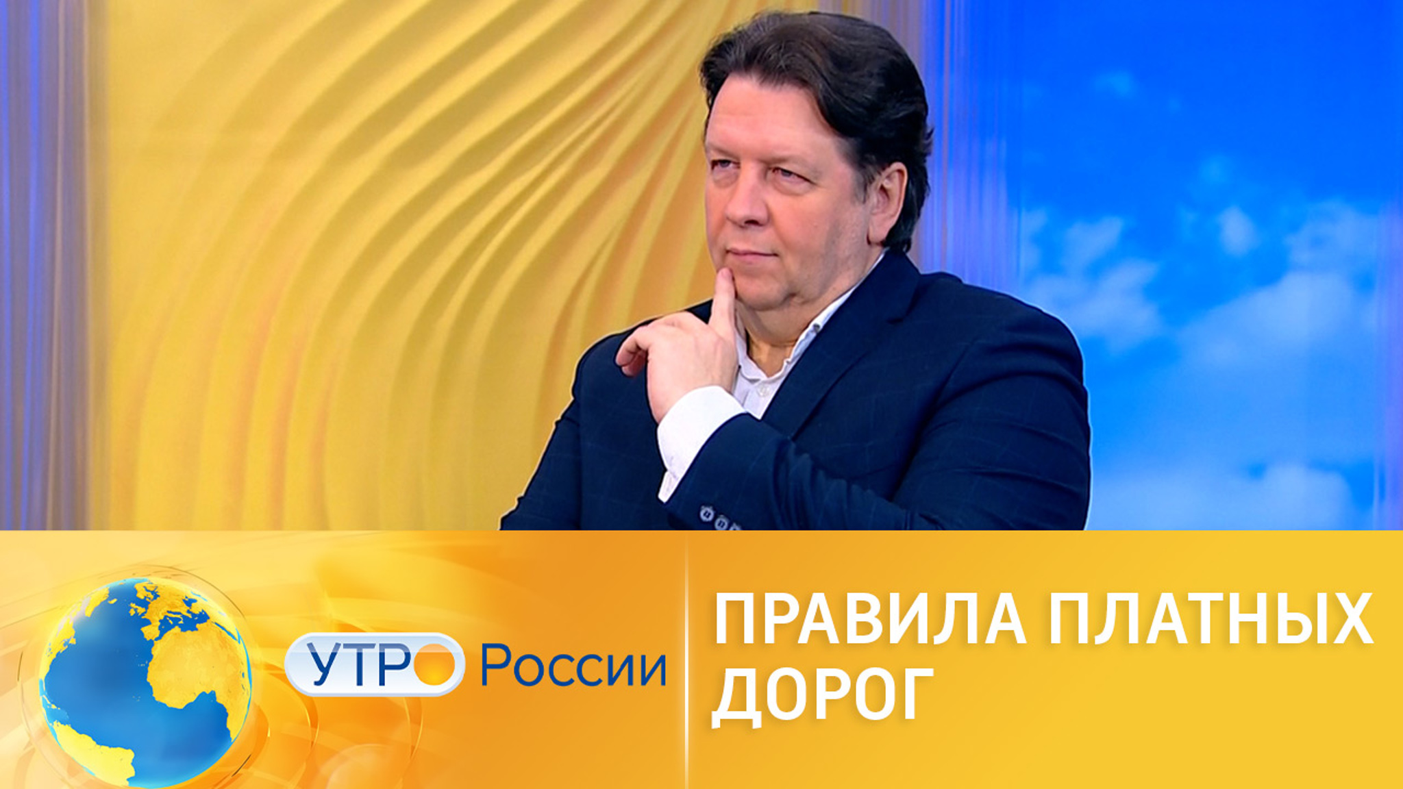 О новых правилах передвижения по платным дорогам