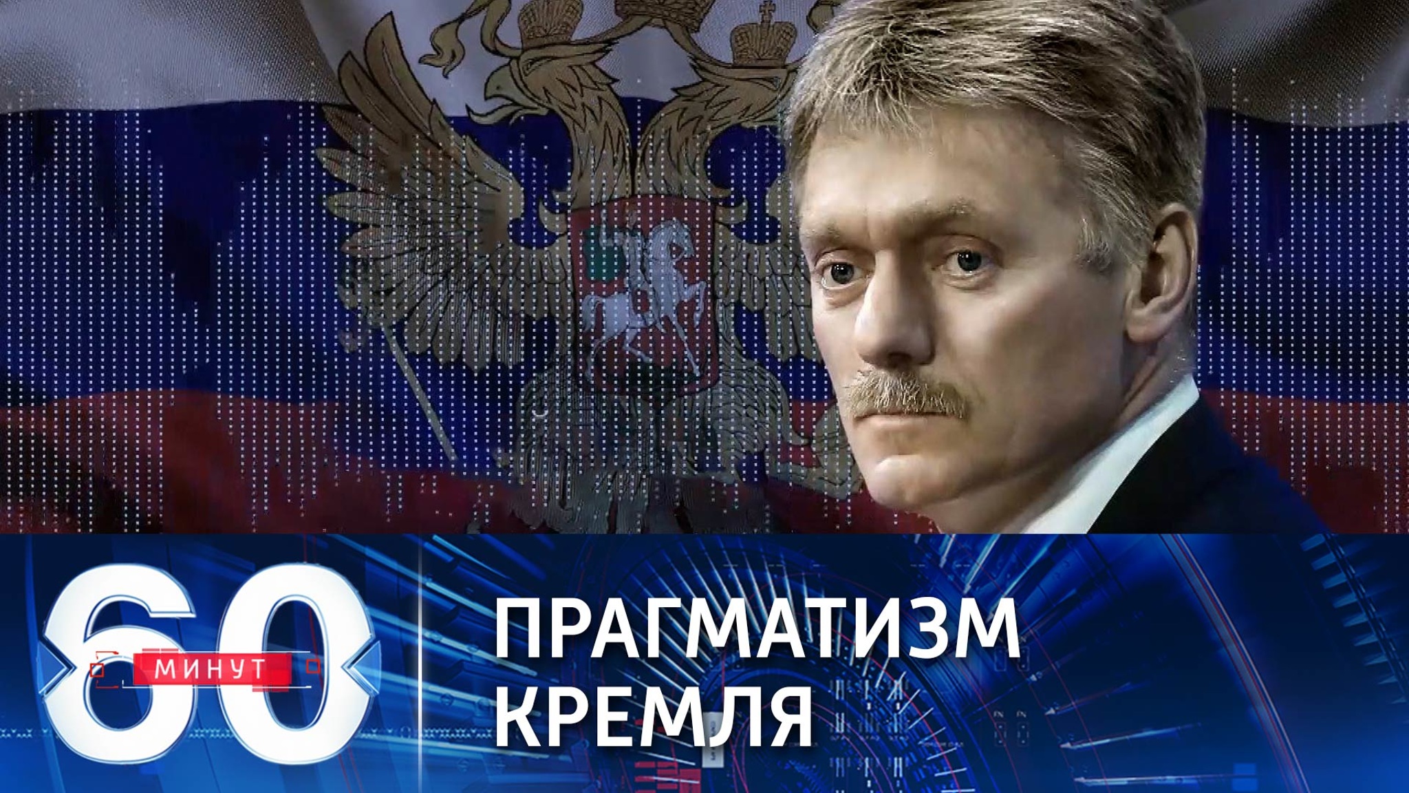 Песков: Россия с большим вниманием наблюдает за выборами в Германии