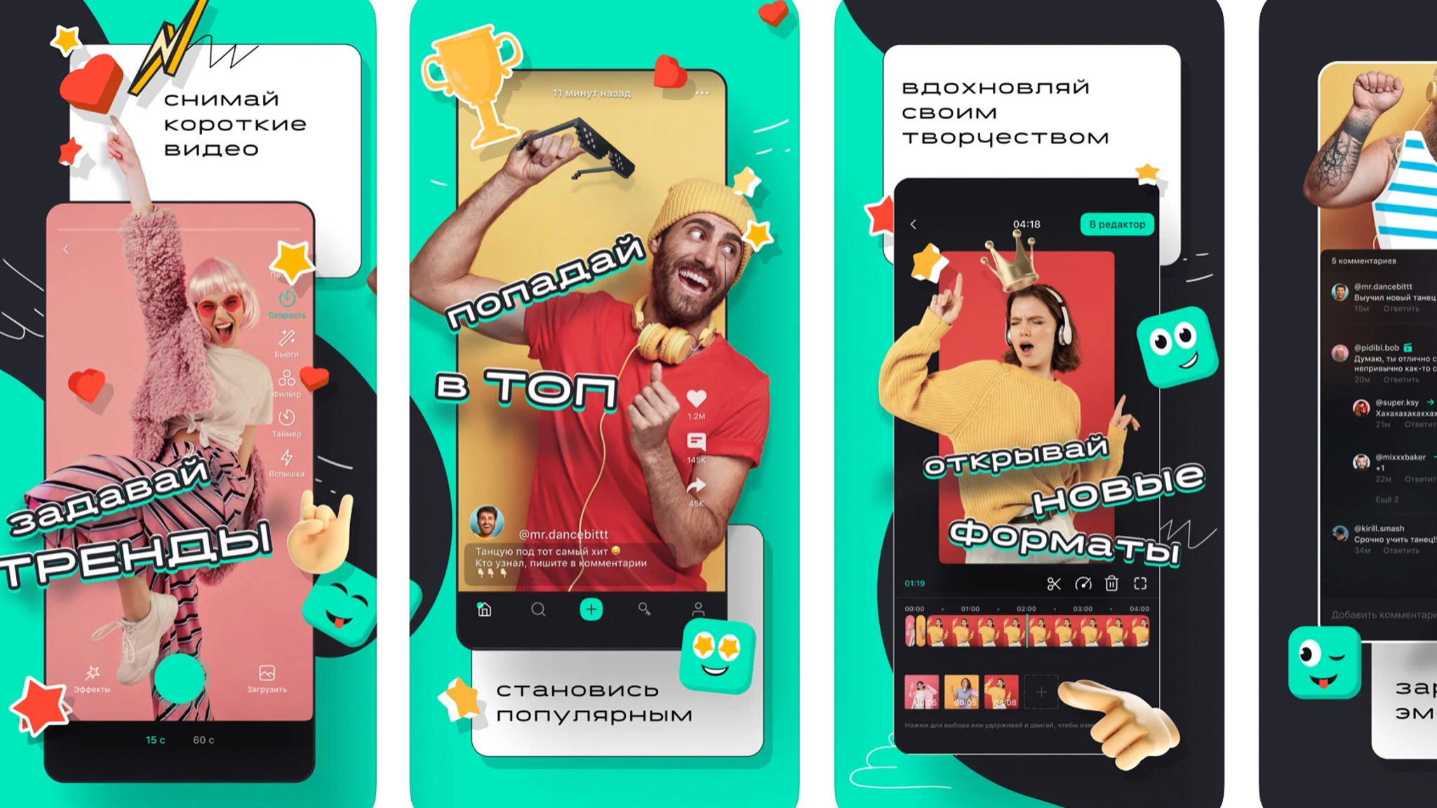 Приложение Yappy скачали более 1 миллиона раз