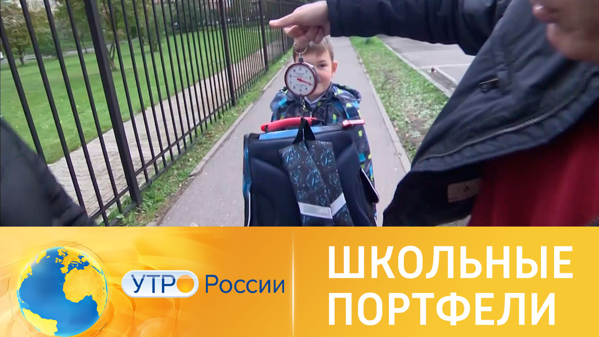 Сколько должен весить школьный портфель
