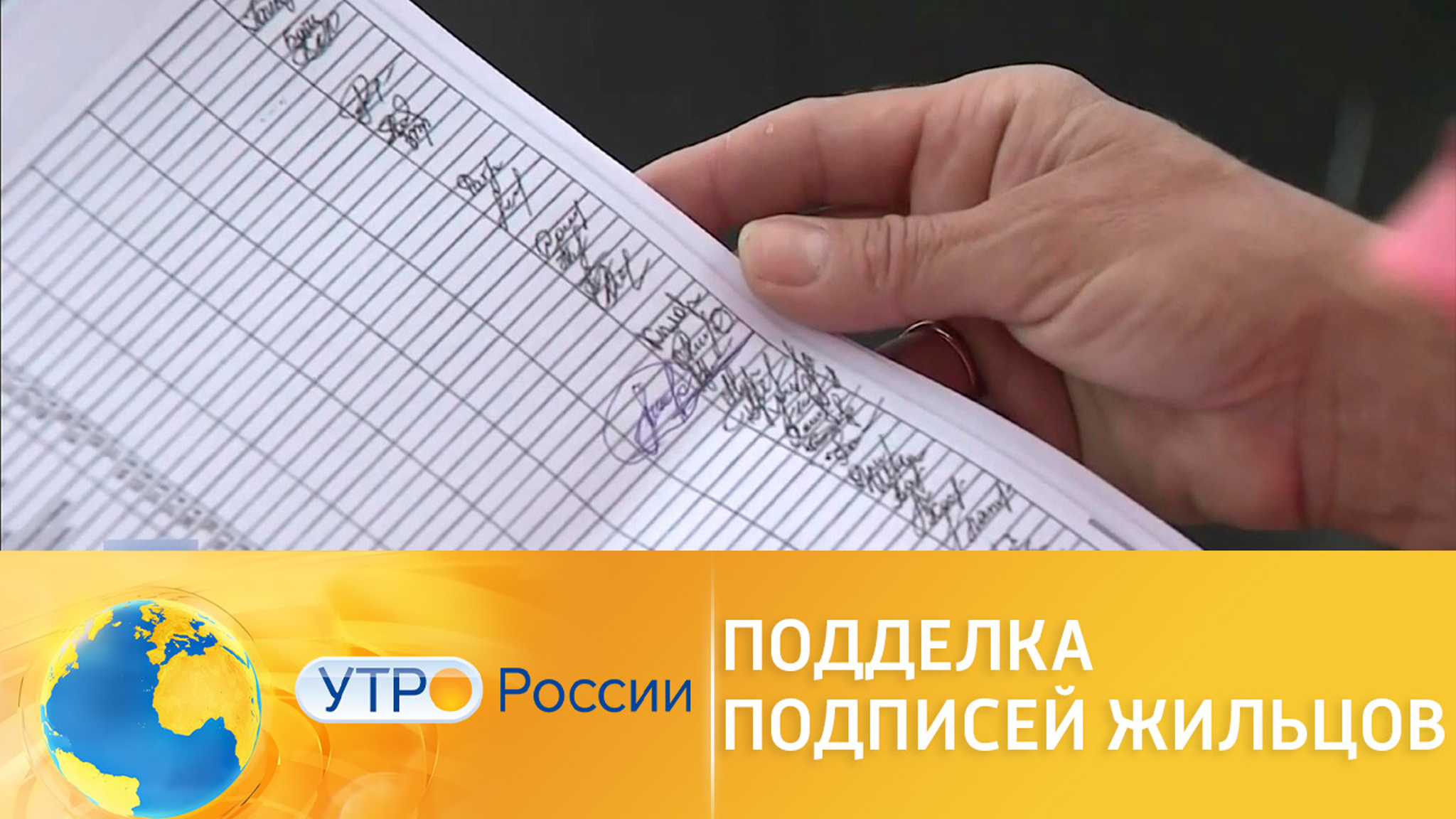 Как бороться с обманом управляющих компаний