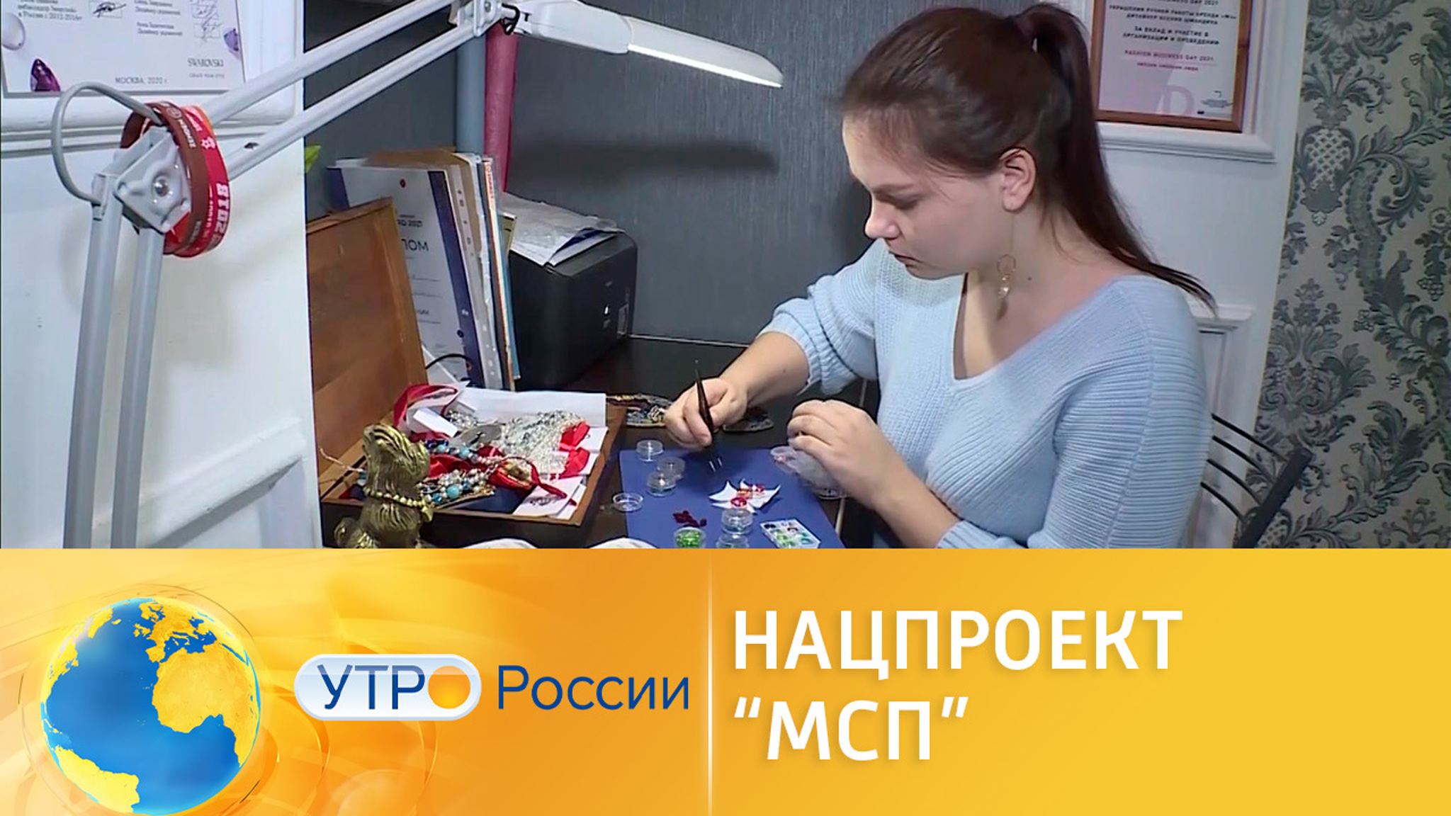 Бизнес-курсы для мам в рамках нацпроекта