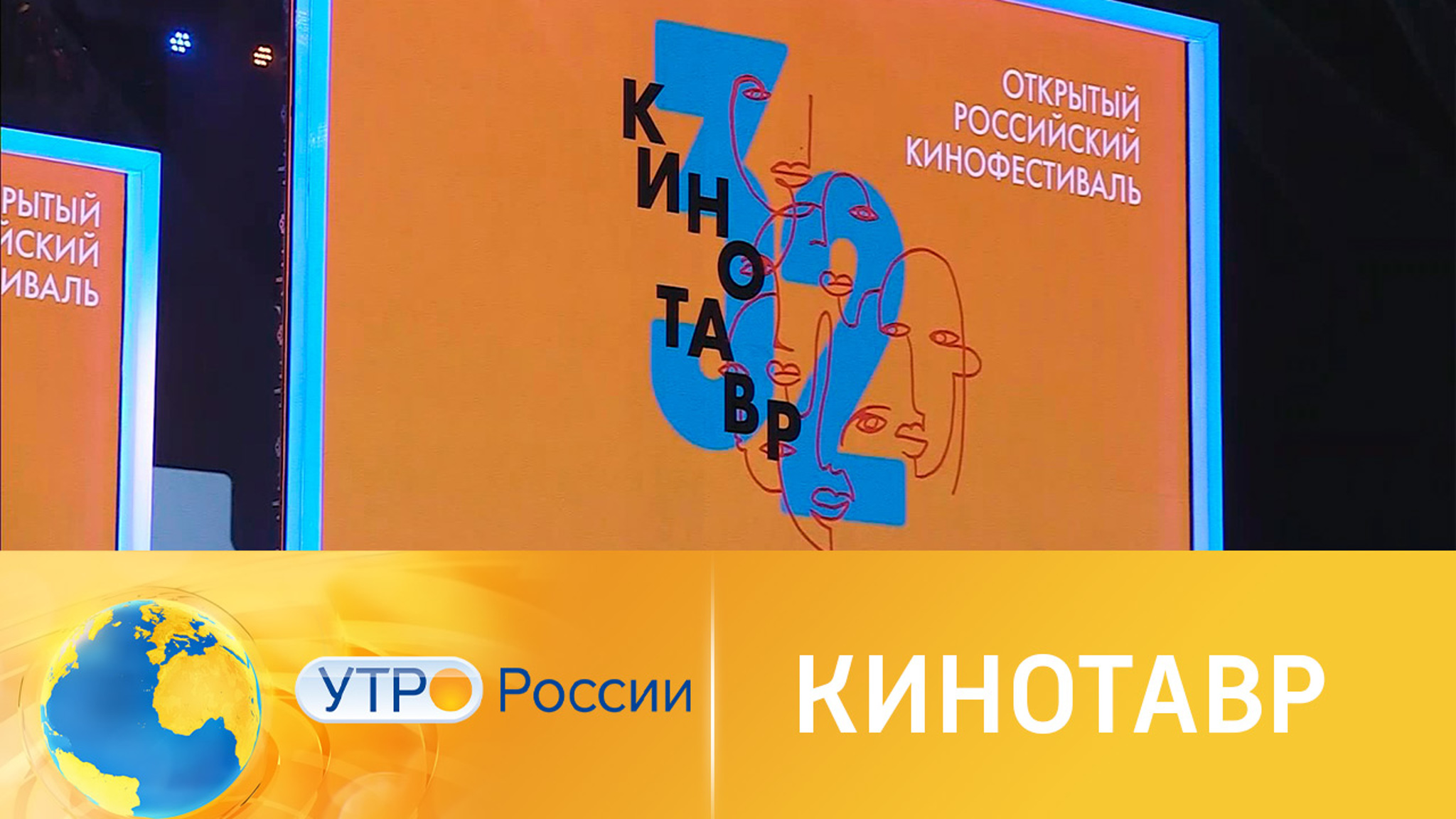Запоминающиеся фильмы "Кинотавра"