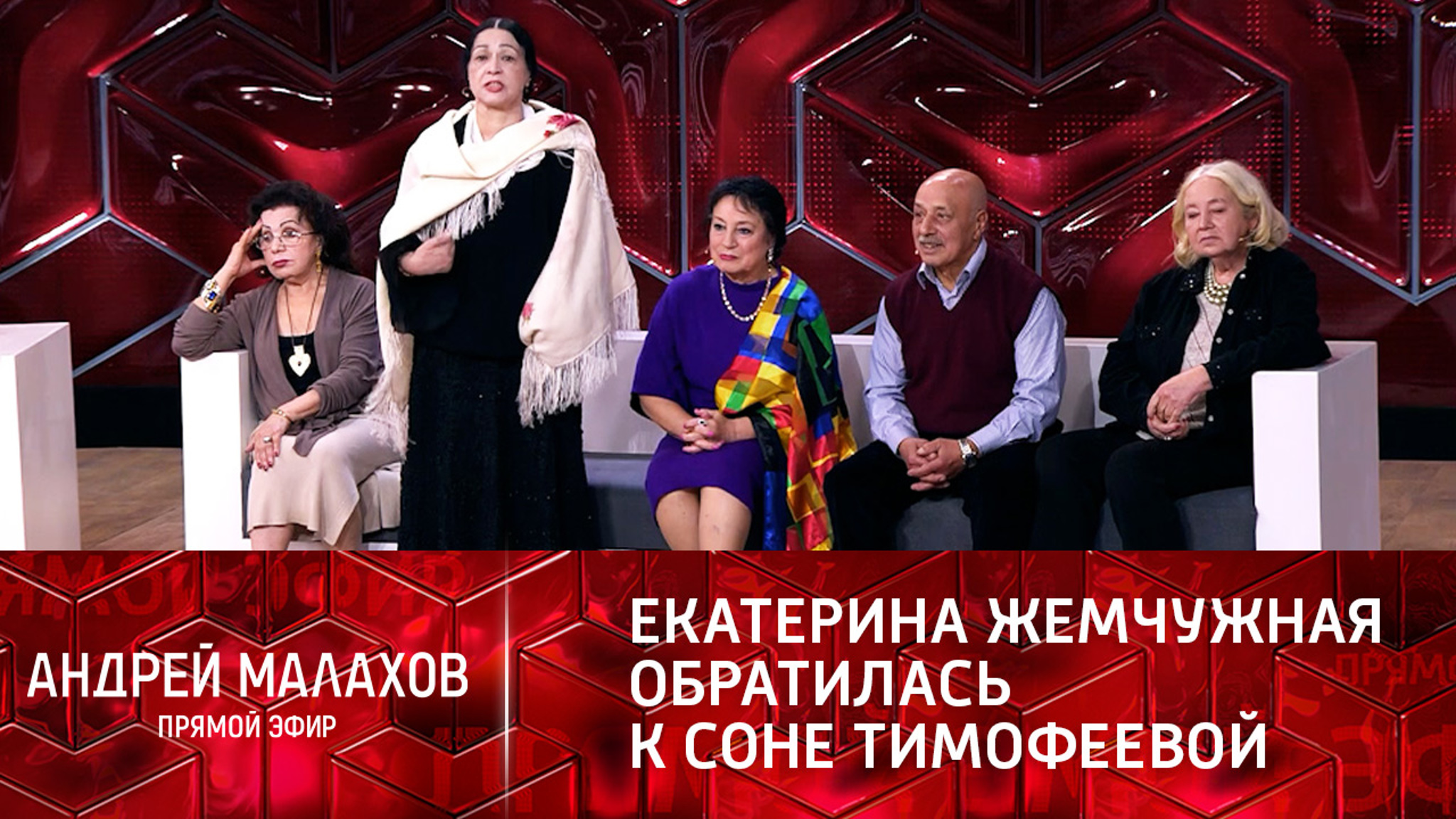 Звезда "Ромэна" Жемчужная хочет спасти свою подругу Соню Тимофееву